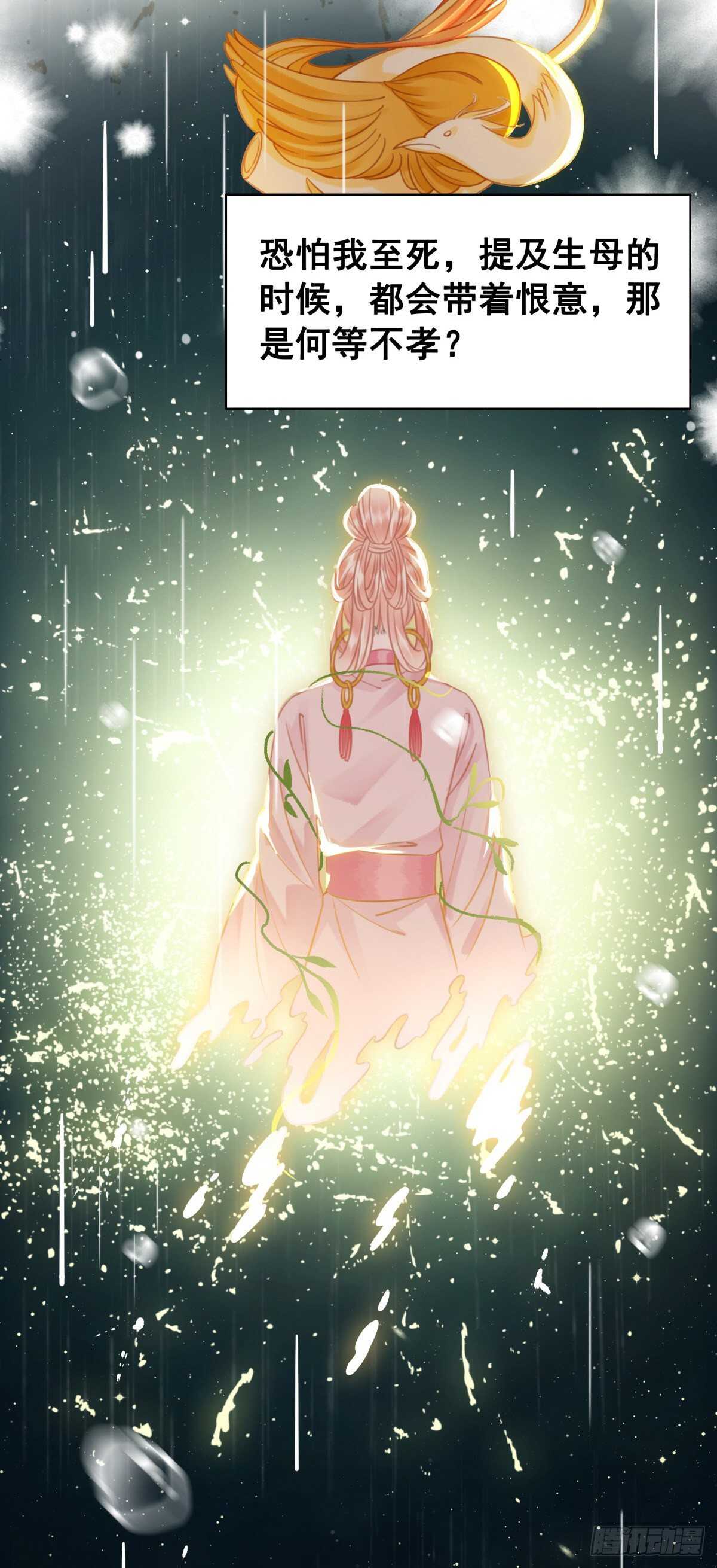 148  卫暝现身(1/2)-第145话