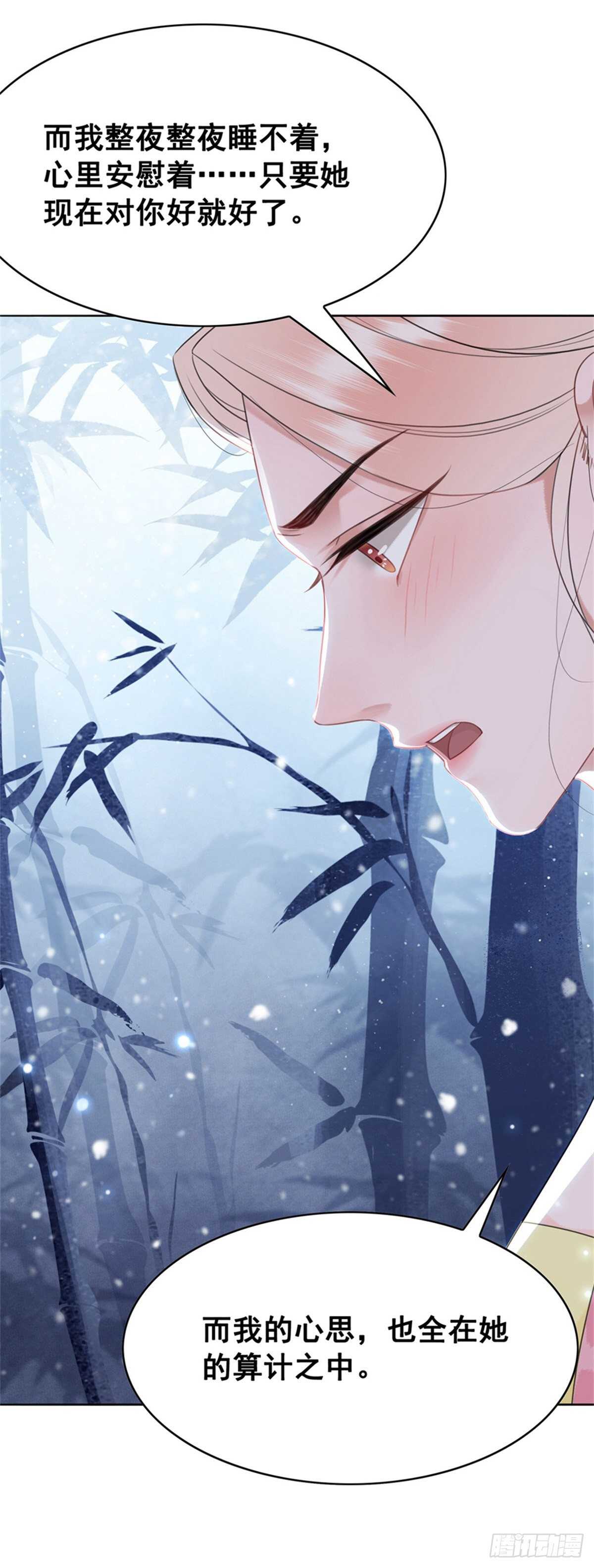 148  卫暝现身(1/2)-第145话