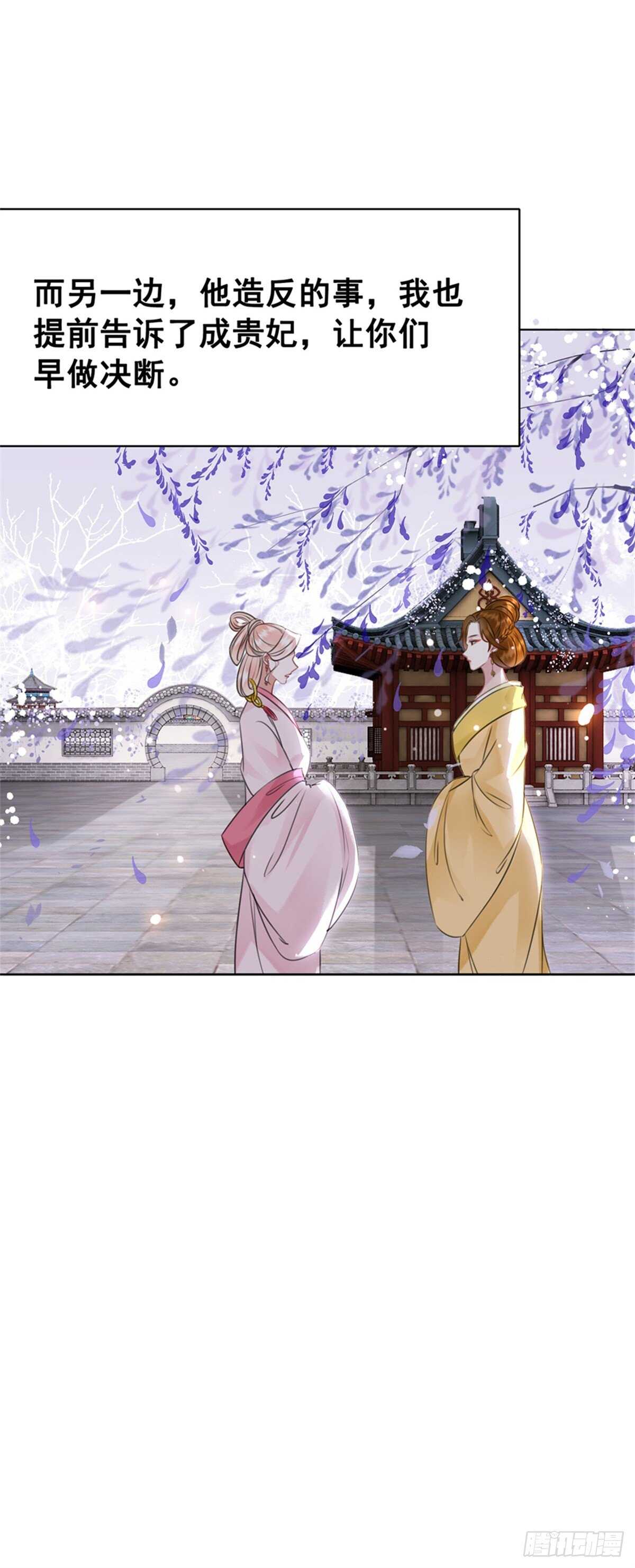 148  卫暝现身(1/2)-第145话