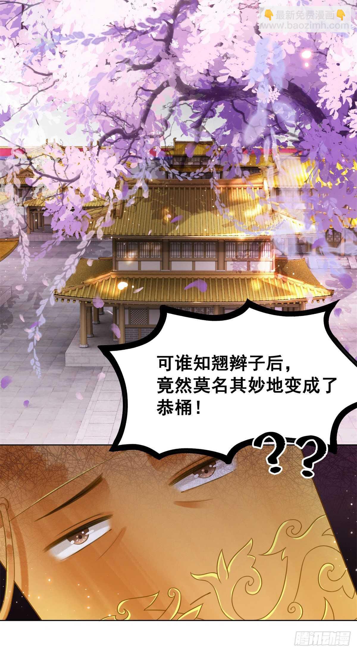 148  卫暝现身(1/2)-第145话