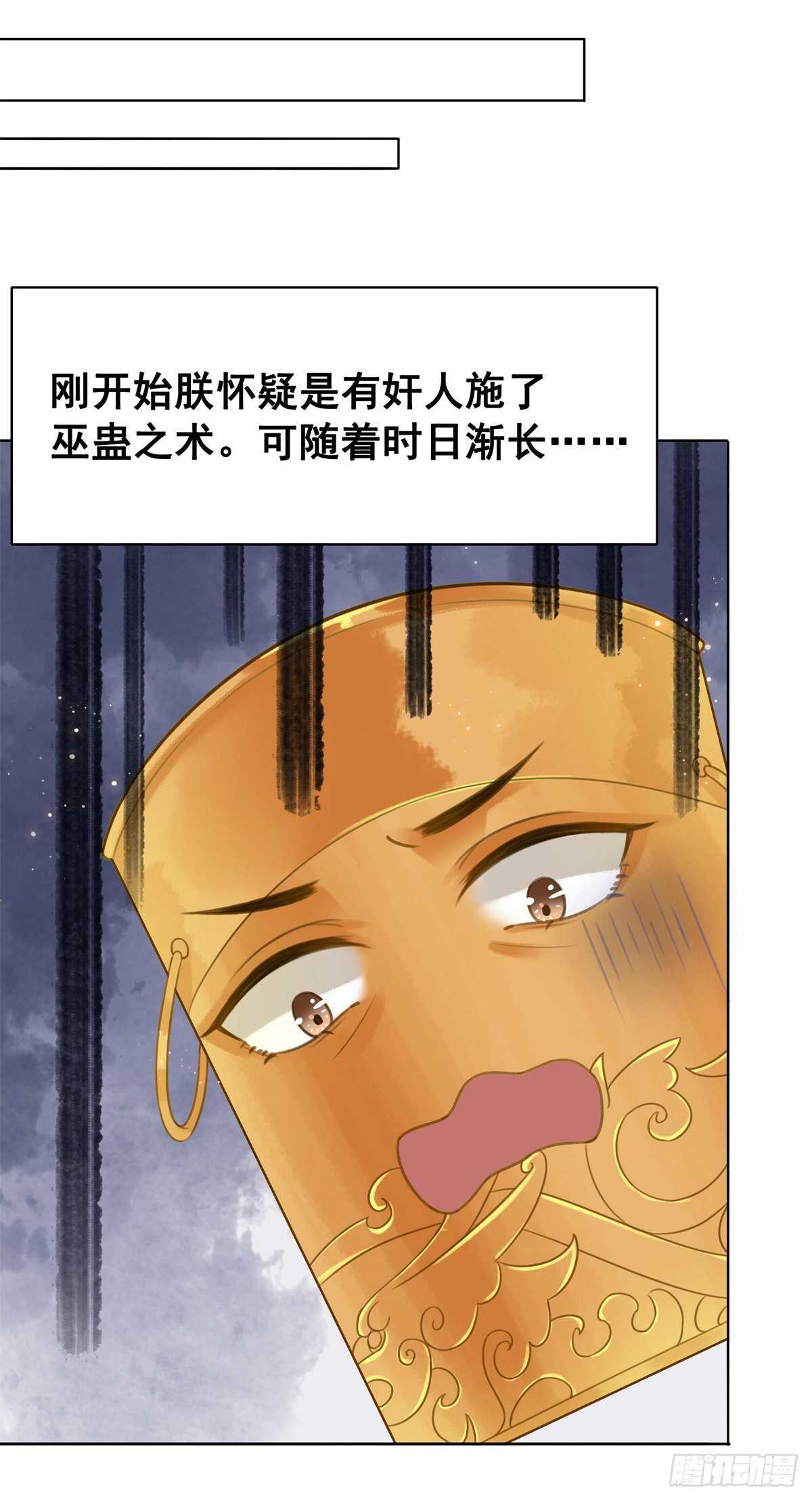 148  卫暝现身(1/2)-第145话