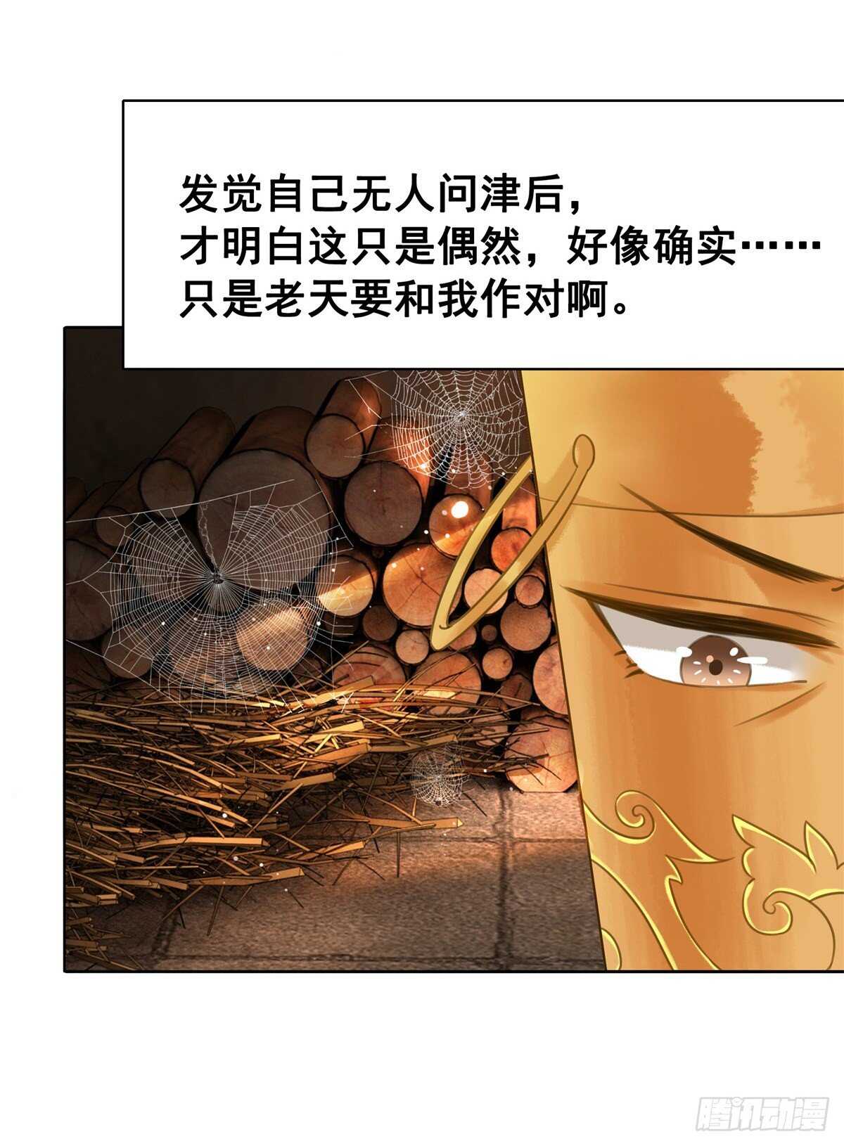 148  卫暝现身(1/2)-第145话