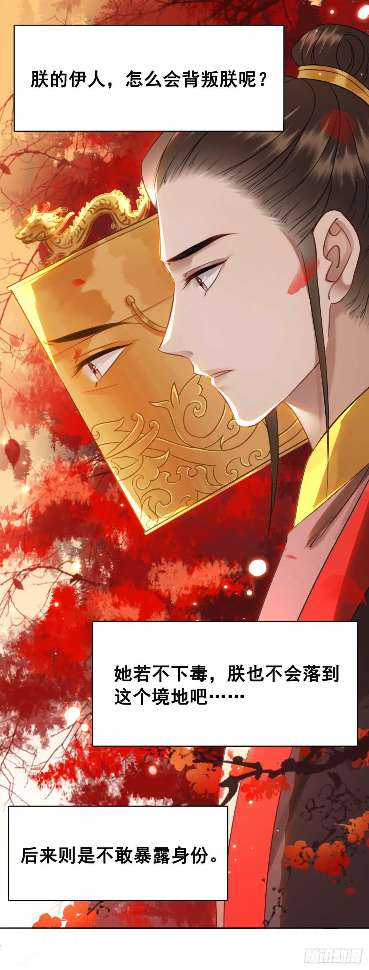 148  卫暝现身(1/2)-第145话