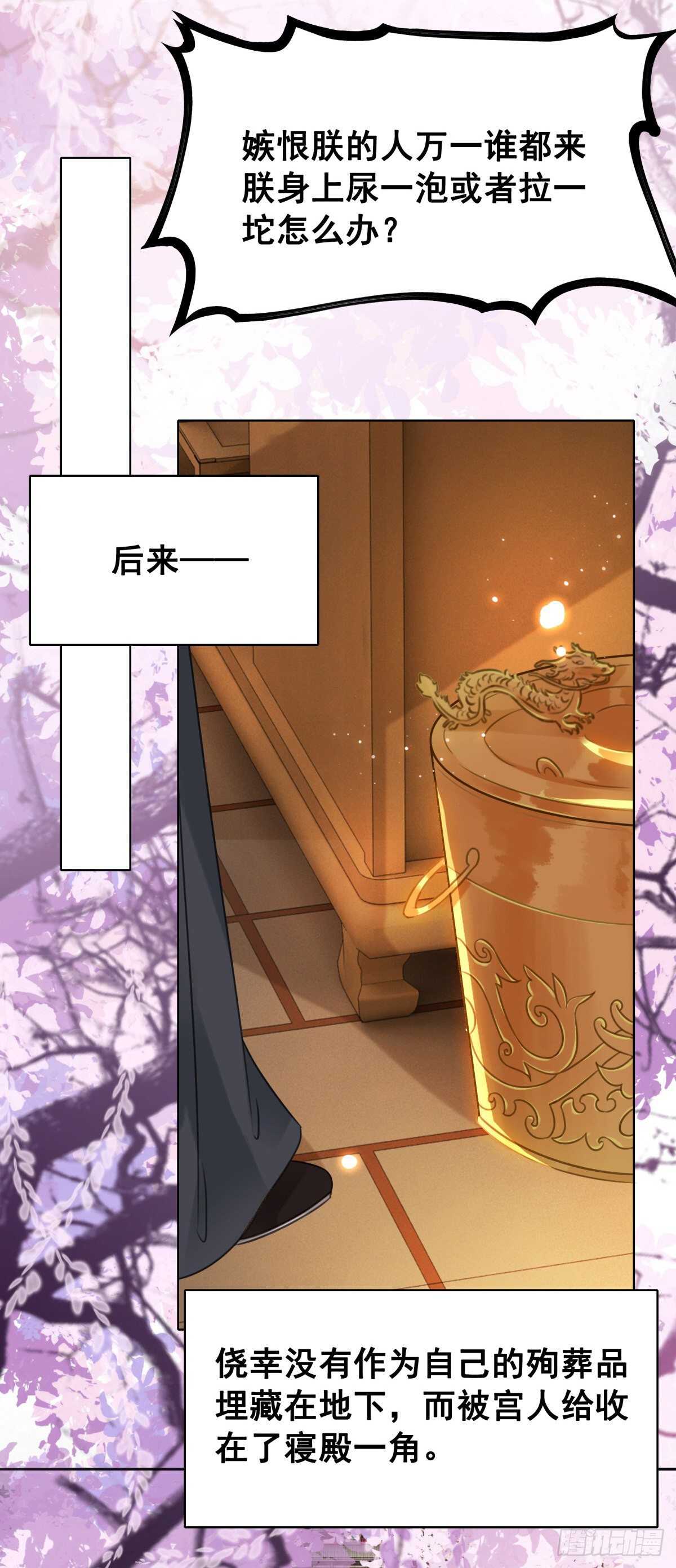 148  卫暝现身(1/2)-第145话