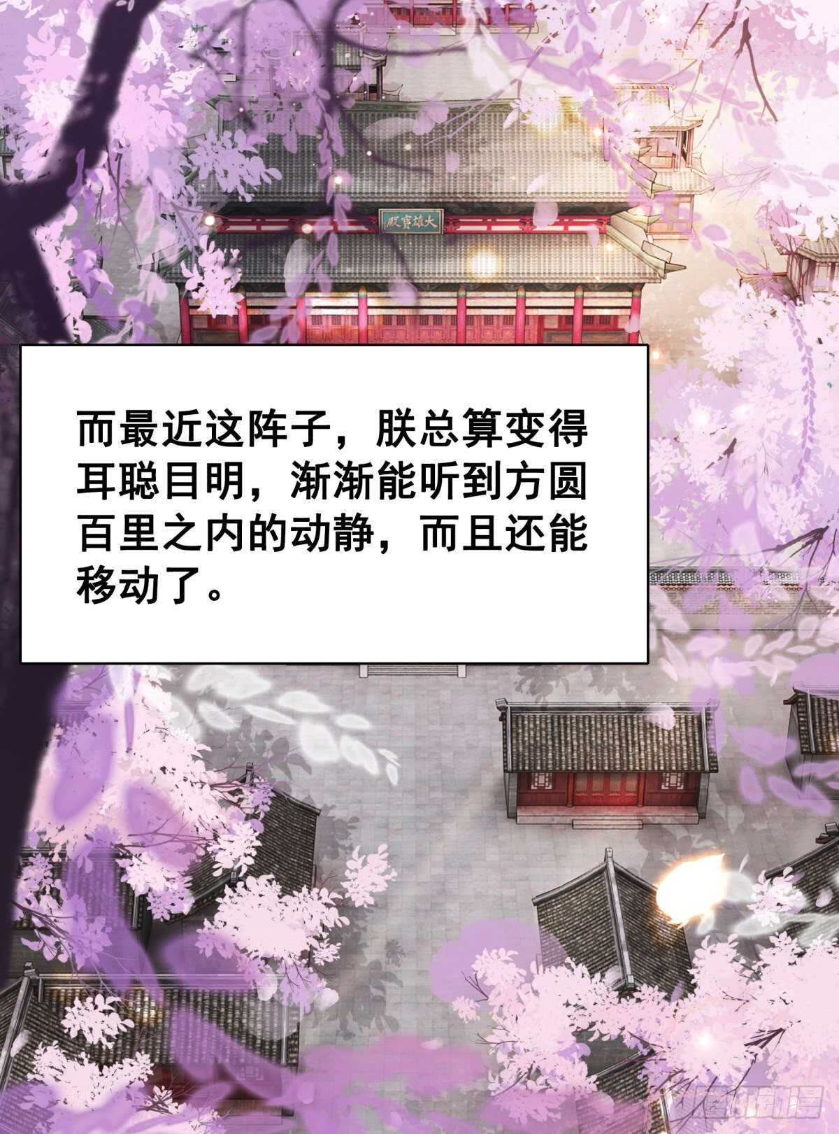 148  卫暝现身(1/2)-第145话