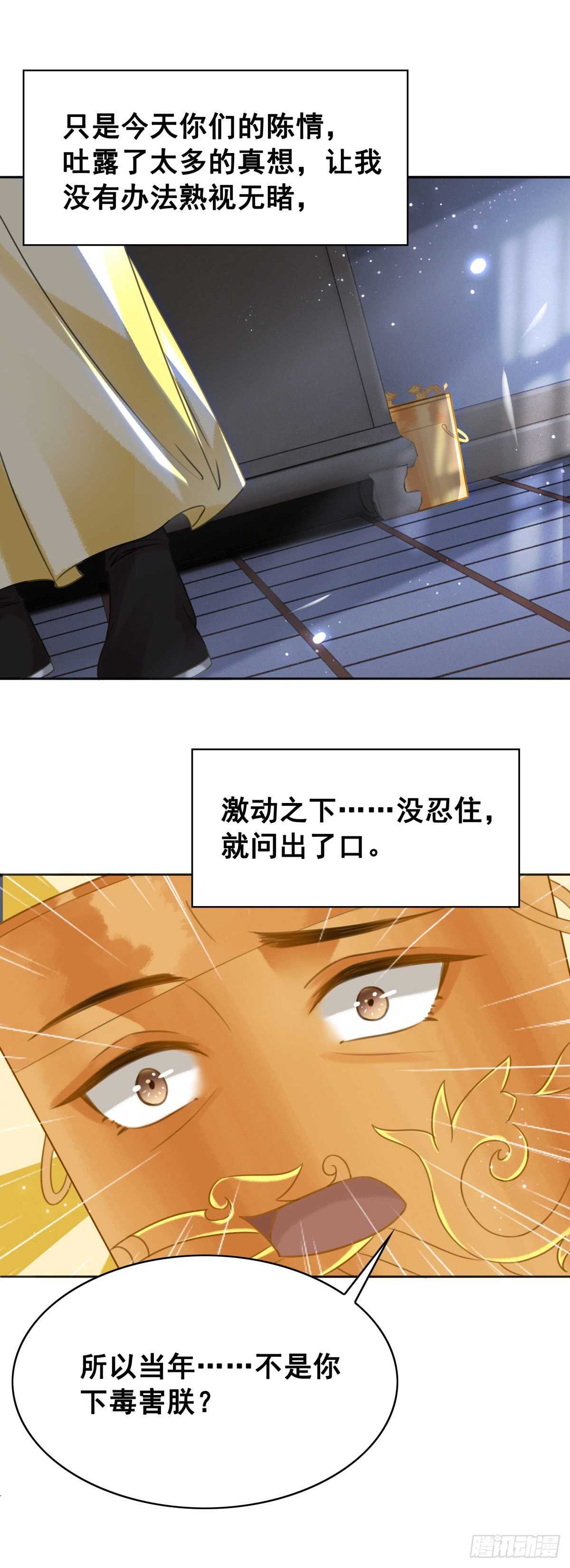148  卫暝现身(1/2)-第145话