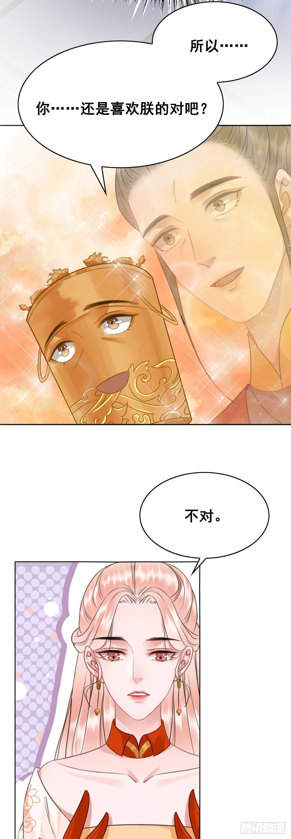148  卫暝现身(1/2)-第145话
