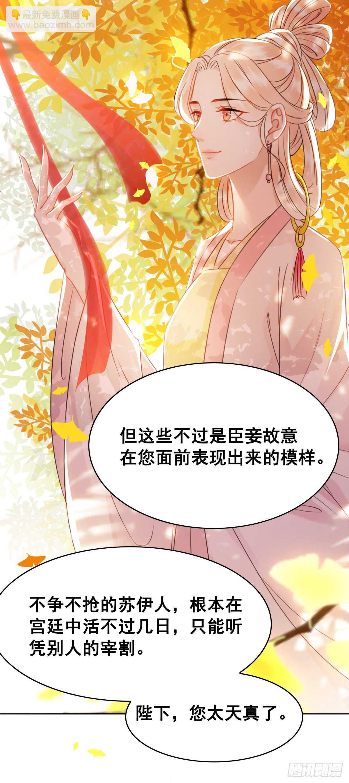 148  卫暝现身(1/2)-第145话