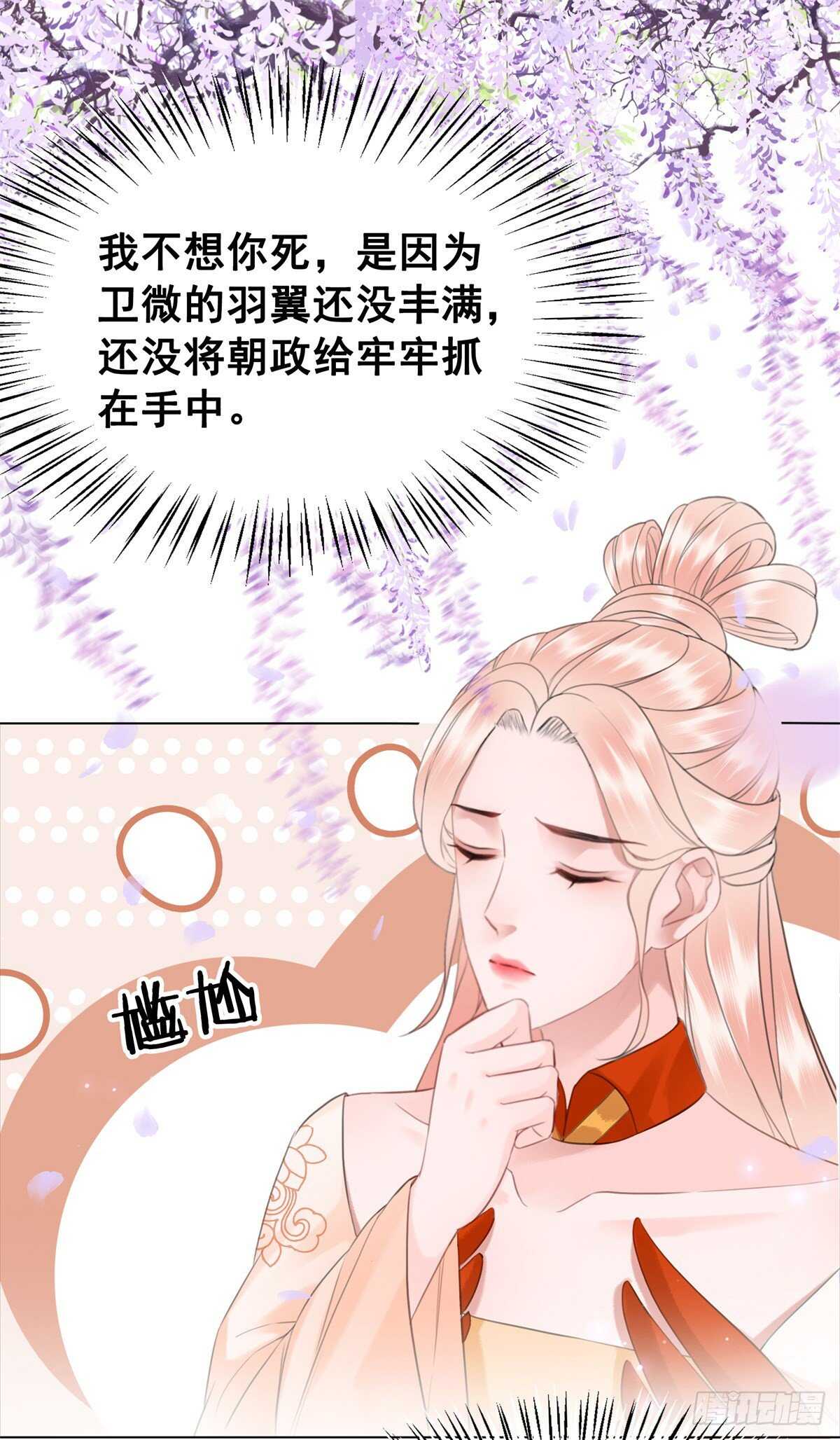 148  卫暝现身(1/2)-第145话