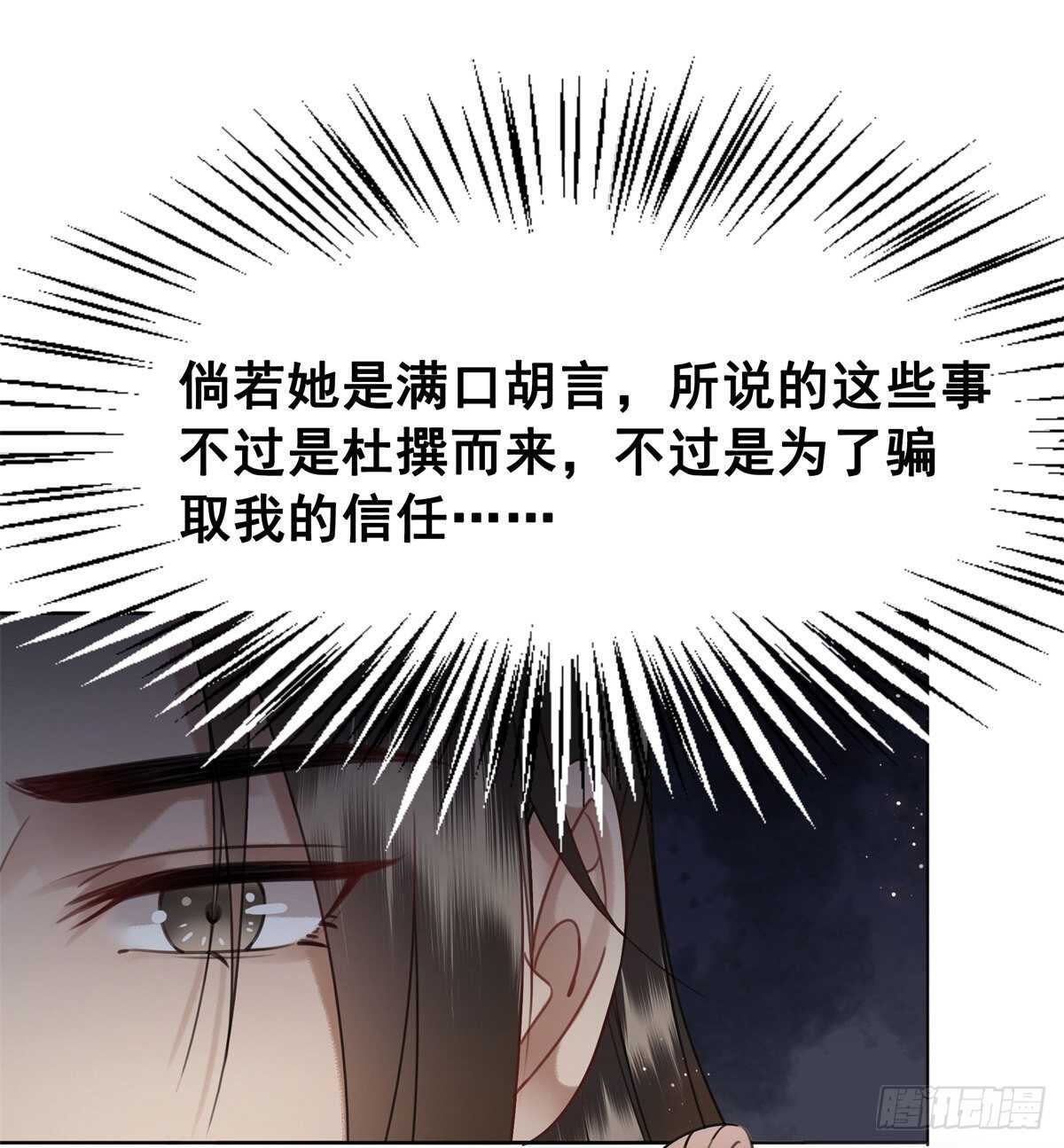 148  卫暝现身(1/2)-第145话