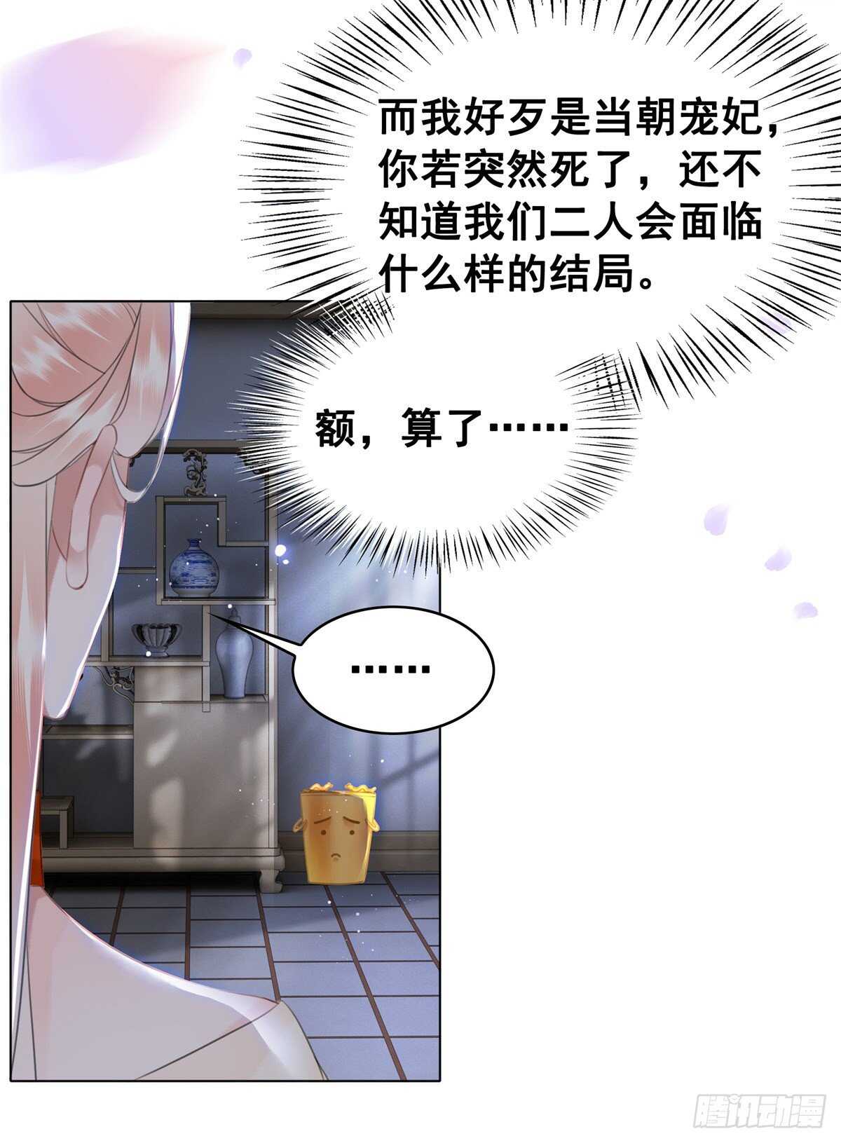 148  卫暝现身(1/2)-第145话