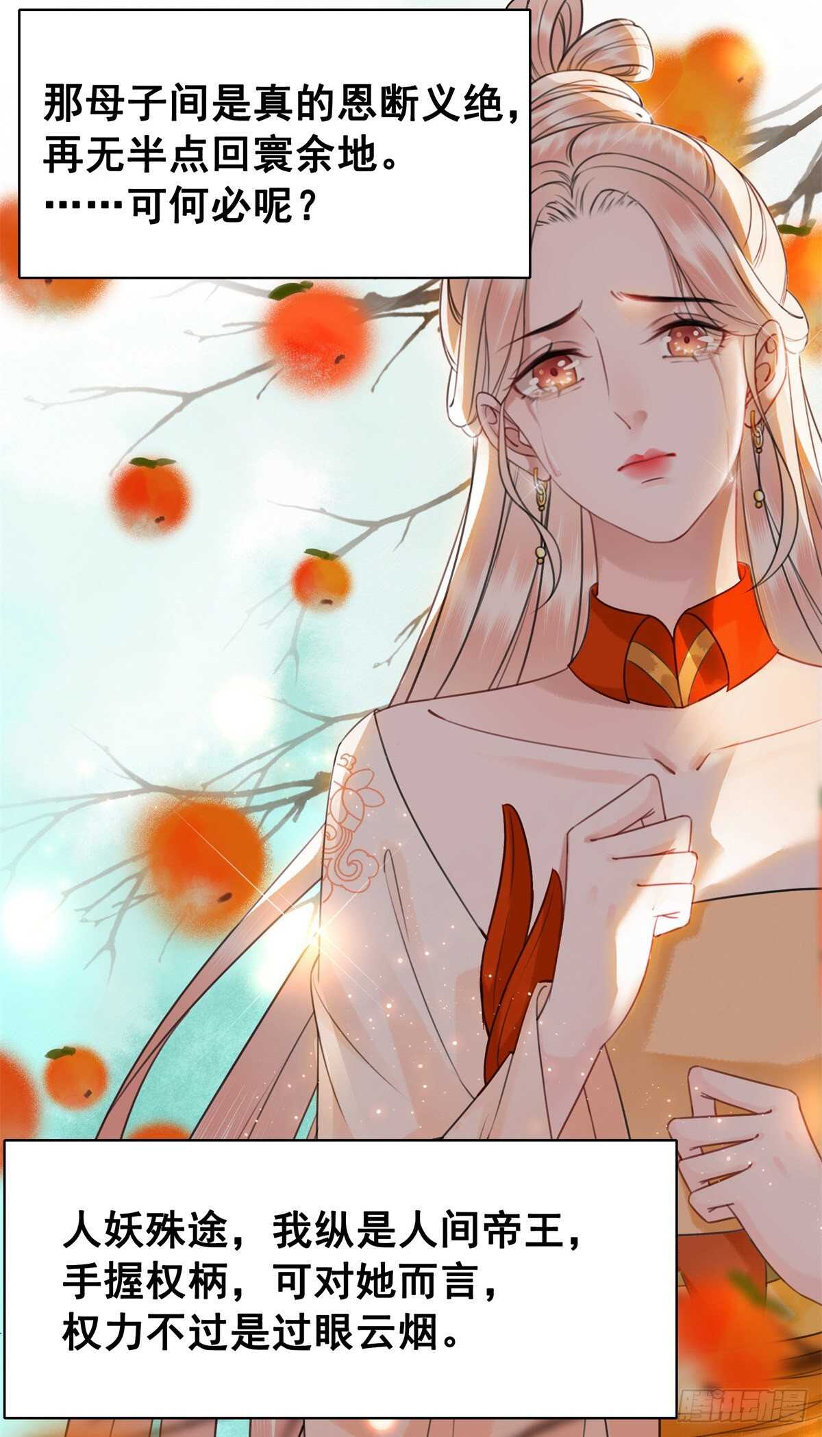 148  卫暝现身(1/2)-第145话