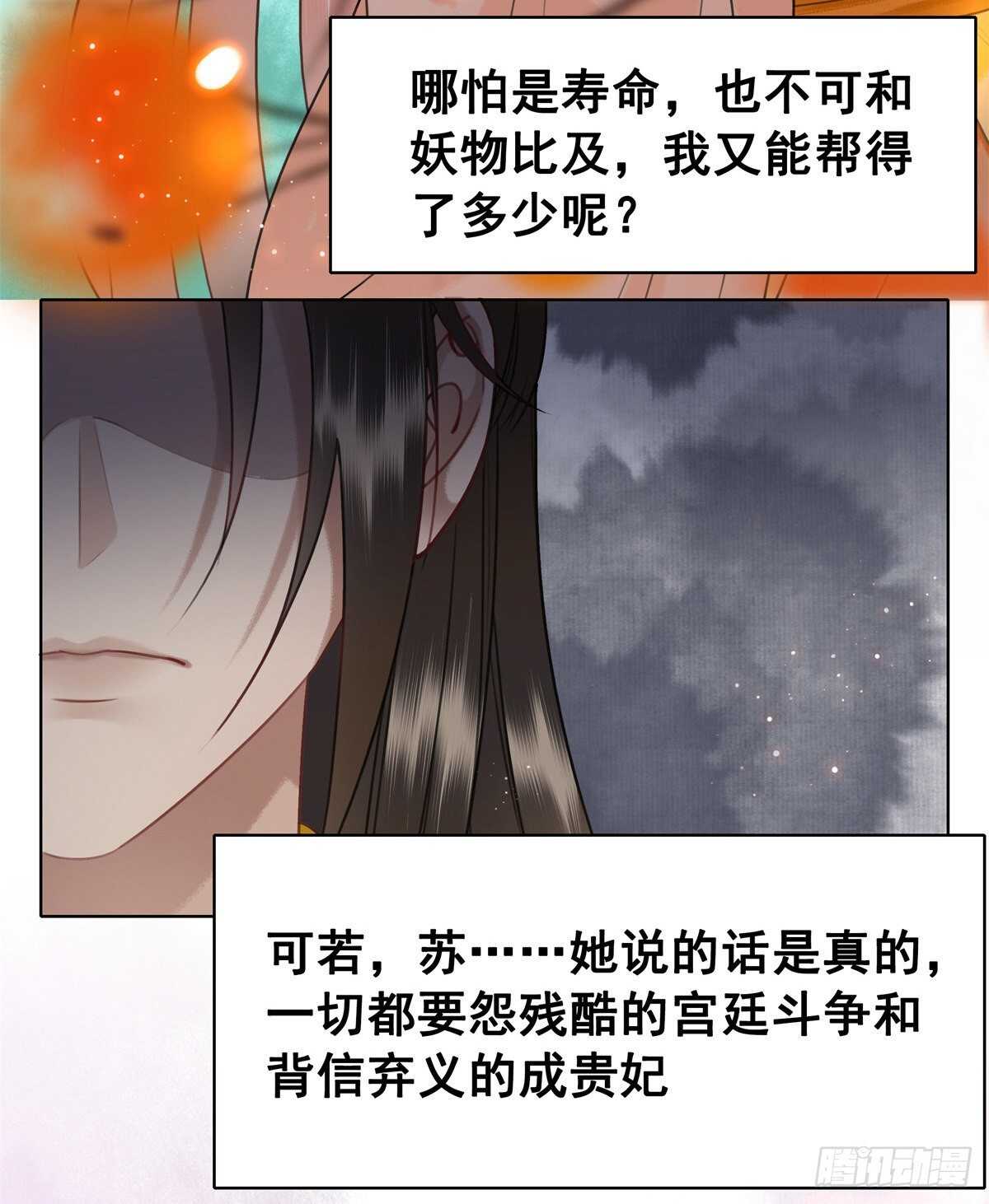 148  卫暝现身(1/2)-第145话