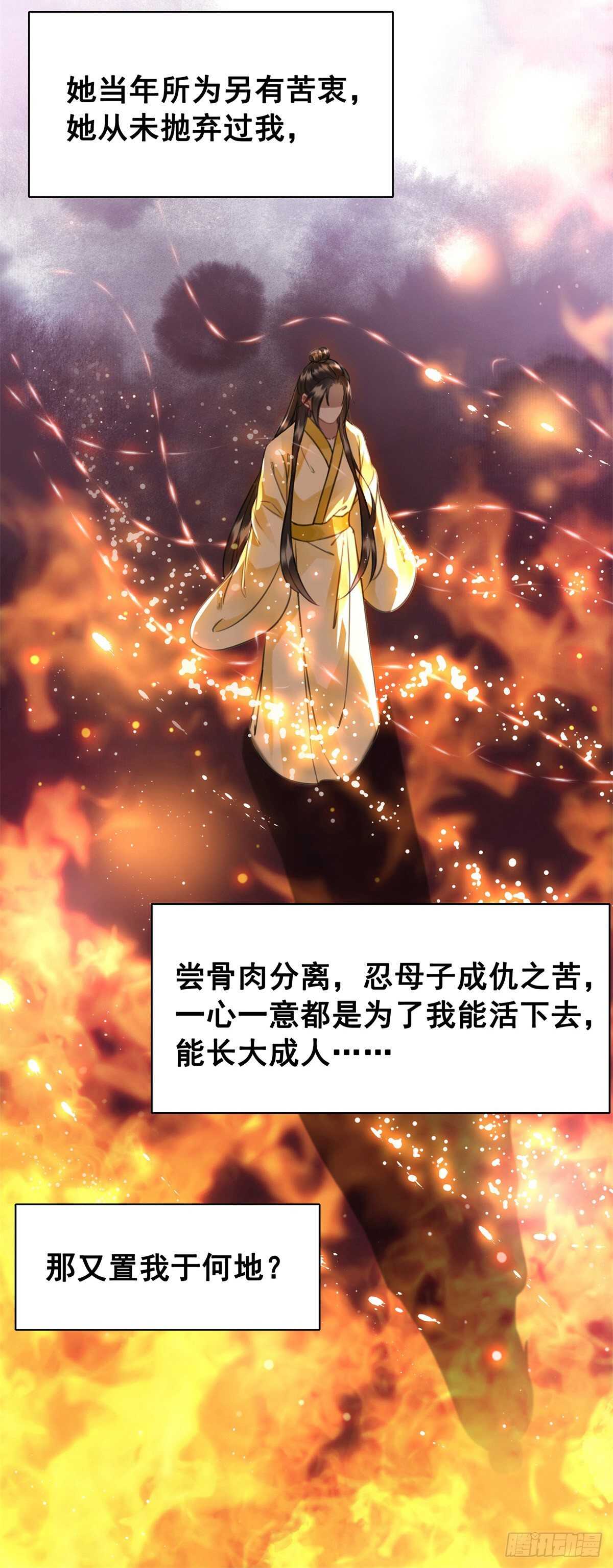 148  卫暝现身(1/2)-第145话