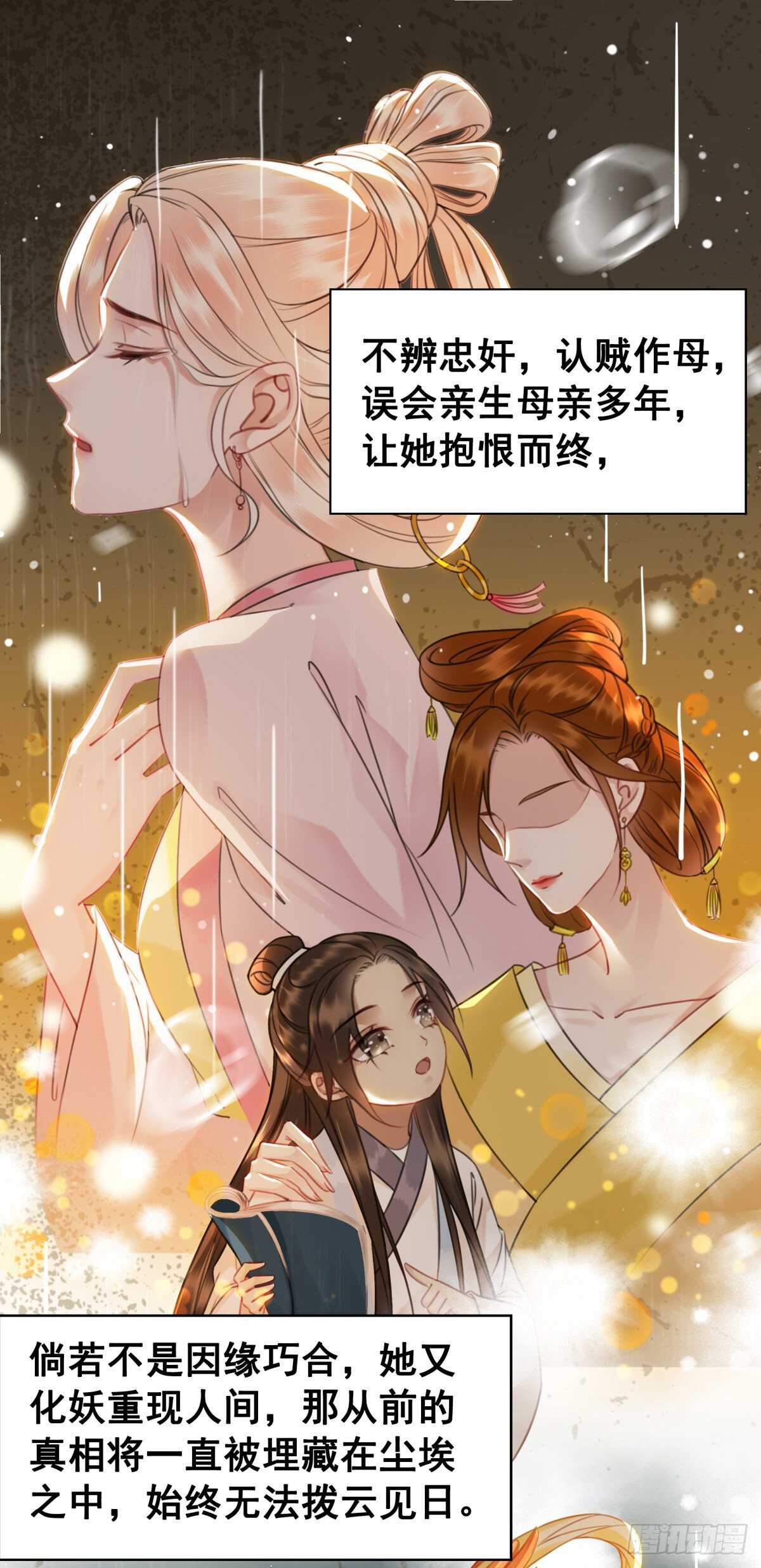 148  卫暝现身(1/2)-第145话