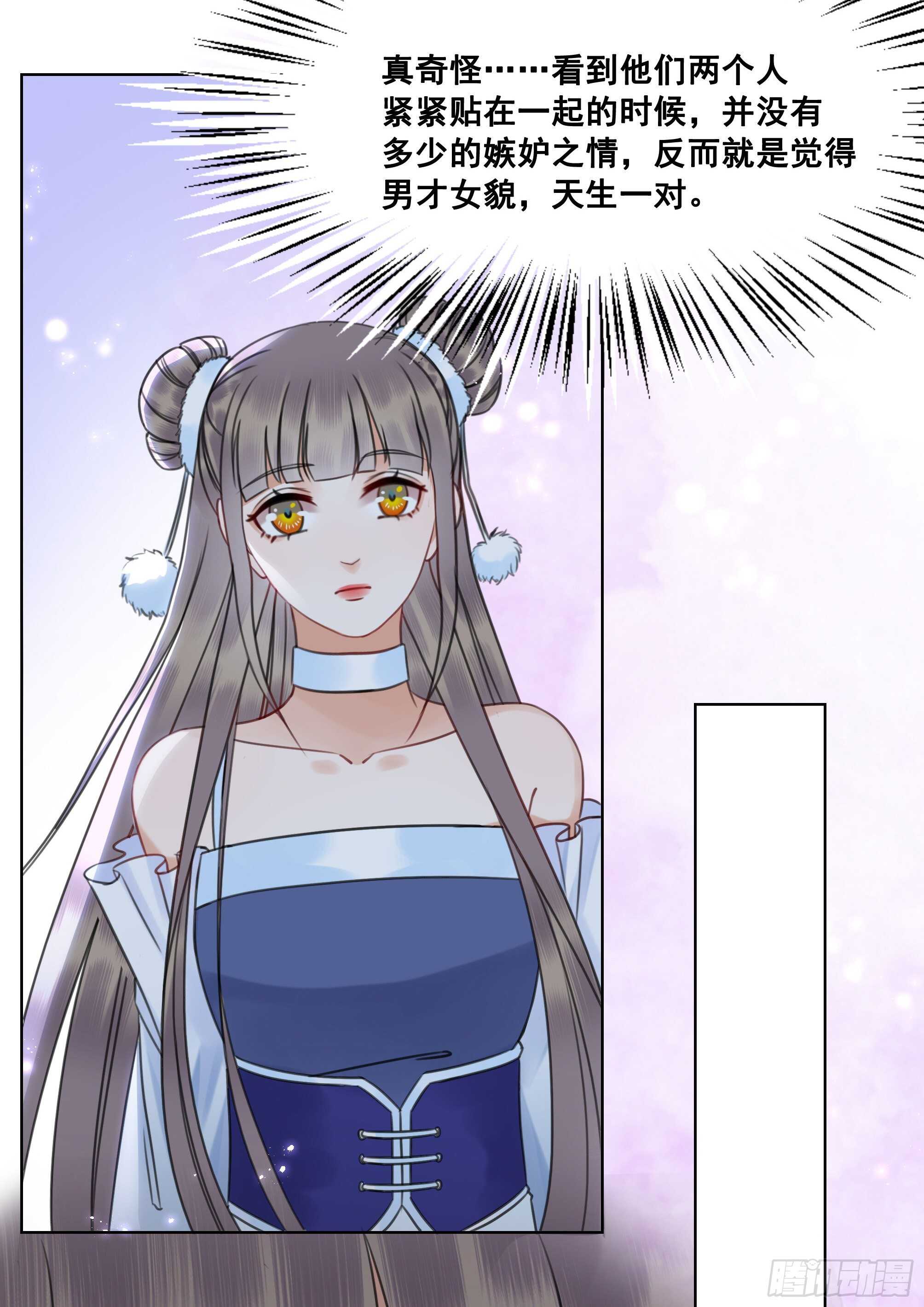 151  拜见岳母！(1/2)-第149话