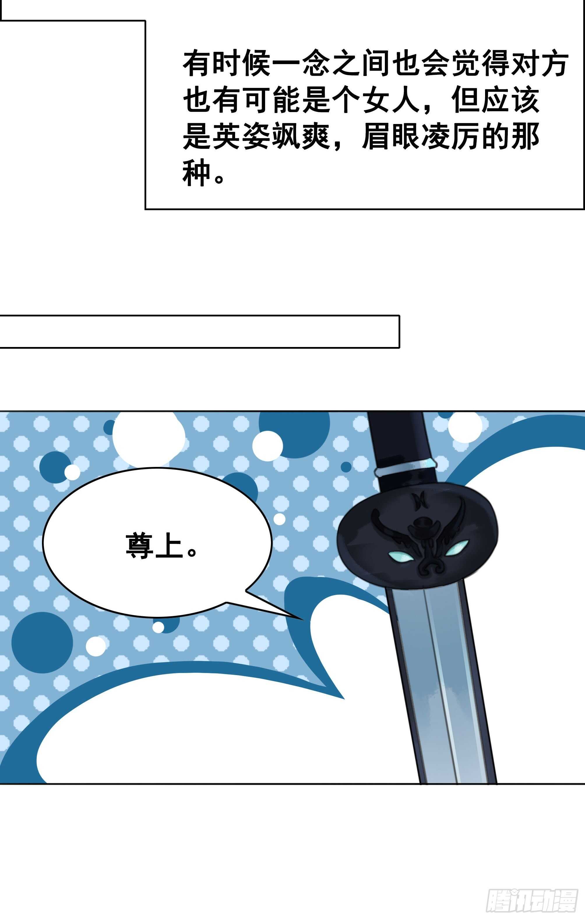 151  拜见岳母！(1/2)-第149话