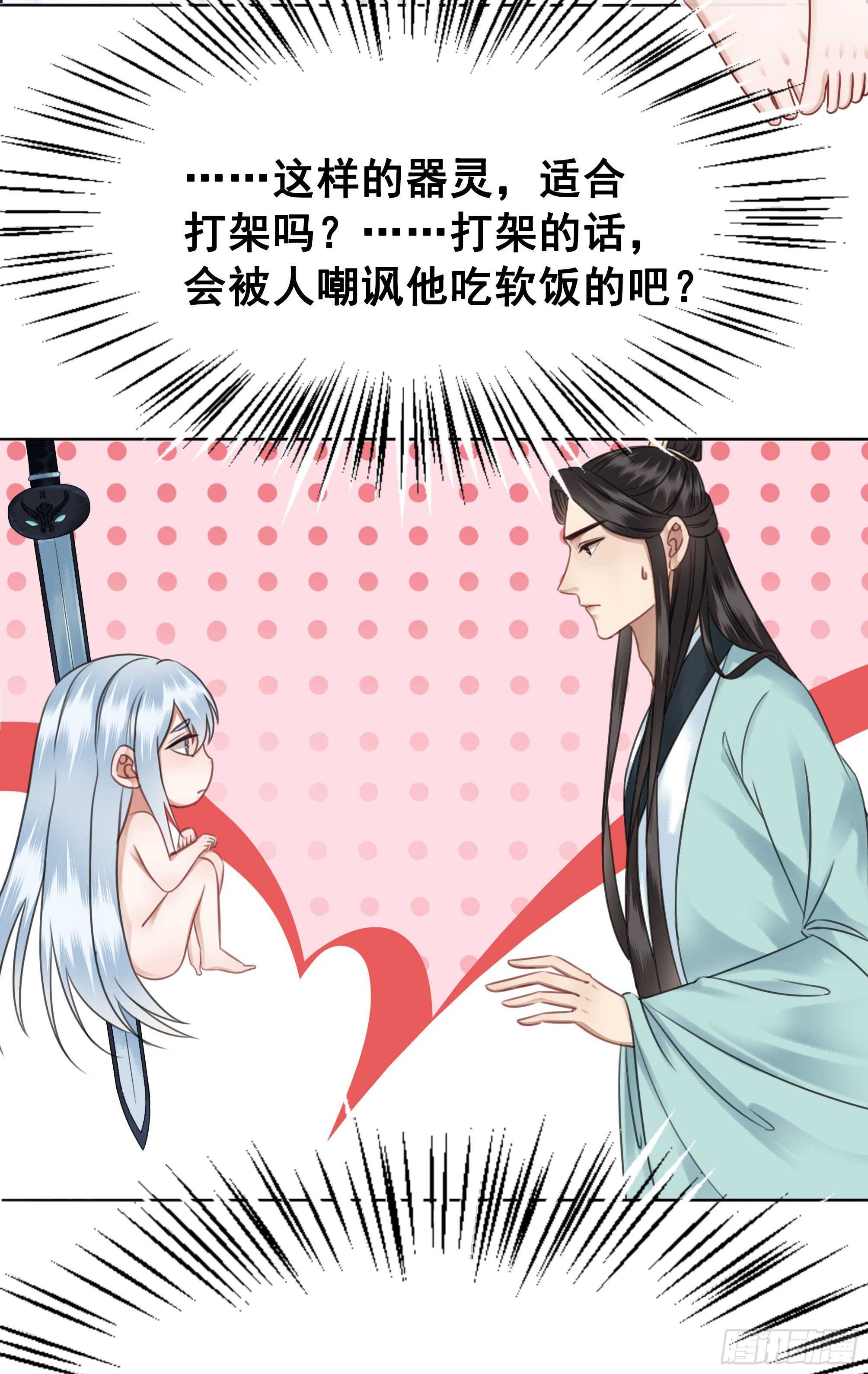 151  拜见岳母！(1/2)-第149话