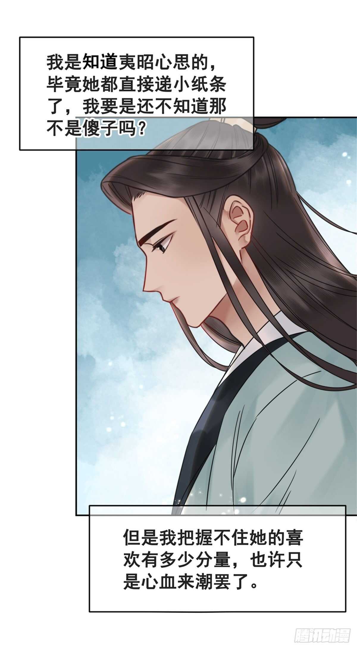 151  拜见岳母！(1/2)-第149话
