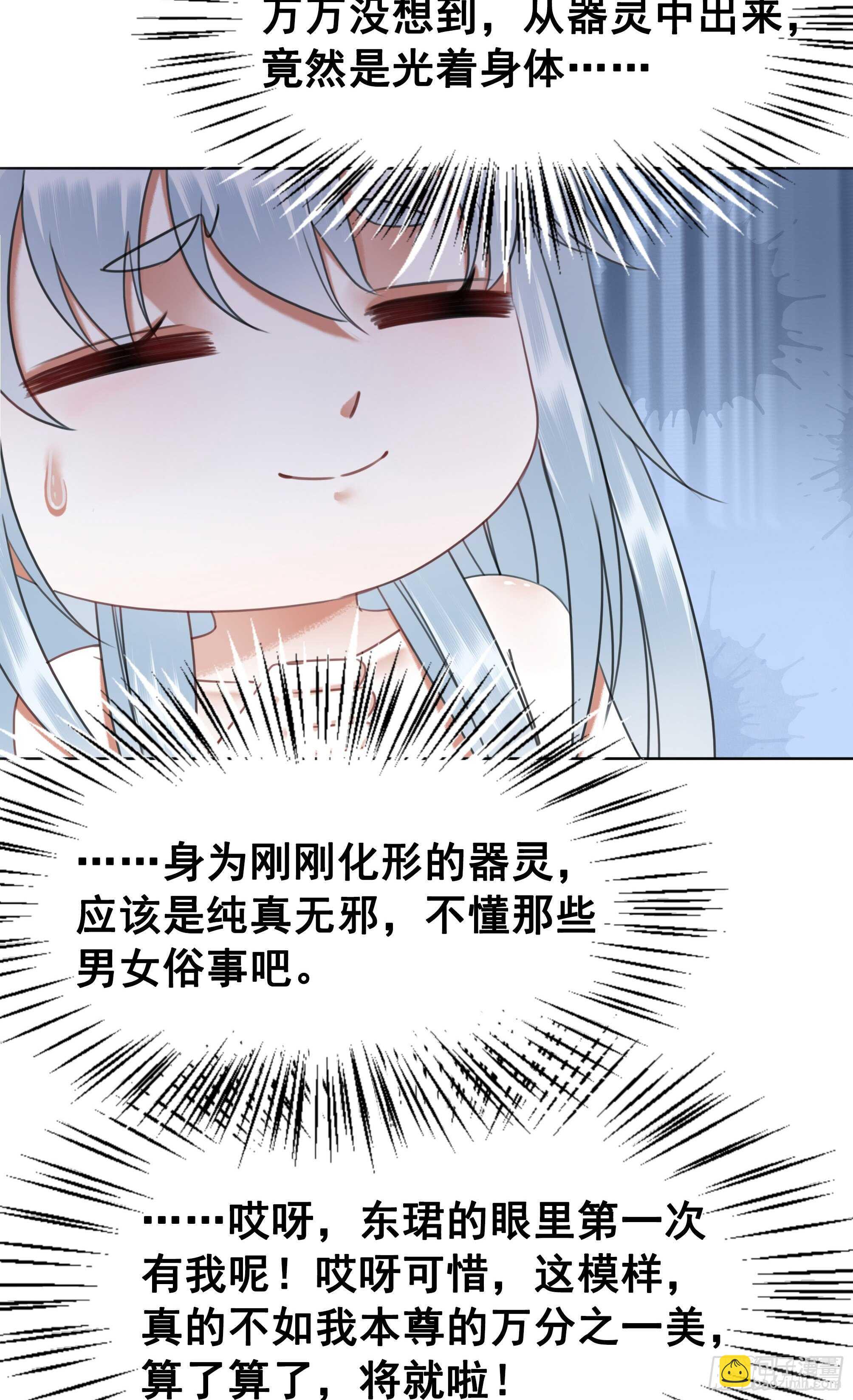 151  拜见岳母！(1/2)-第149话