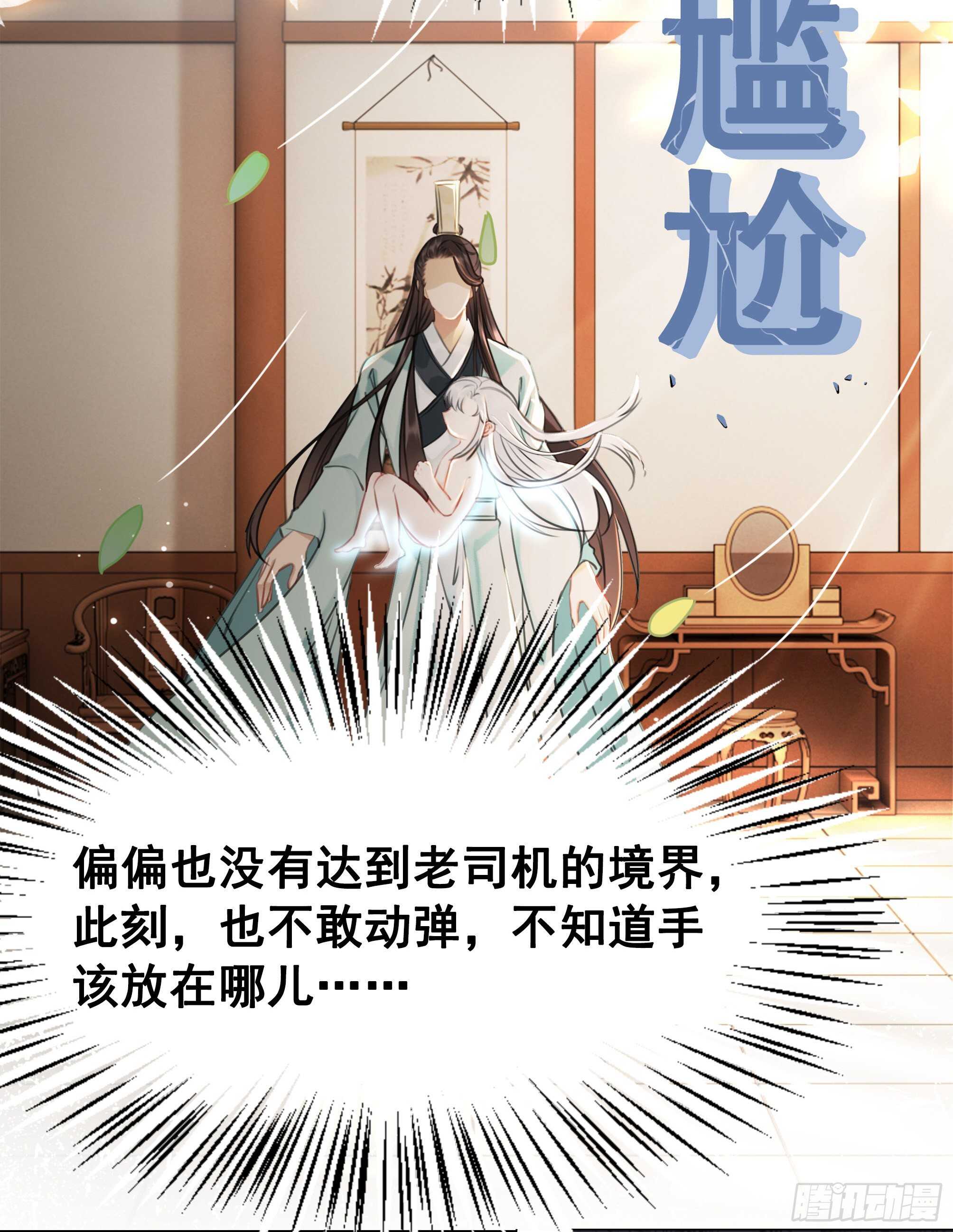 151  拜见岳母！(1/2)-第149话
