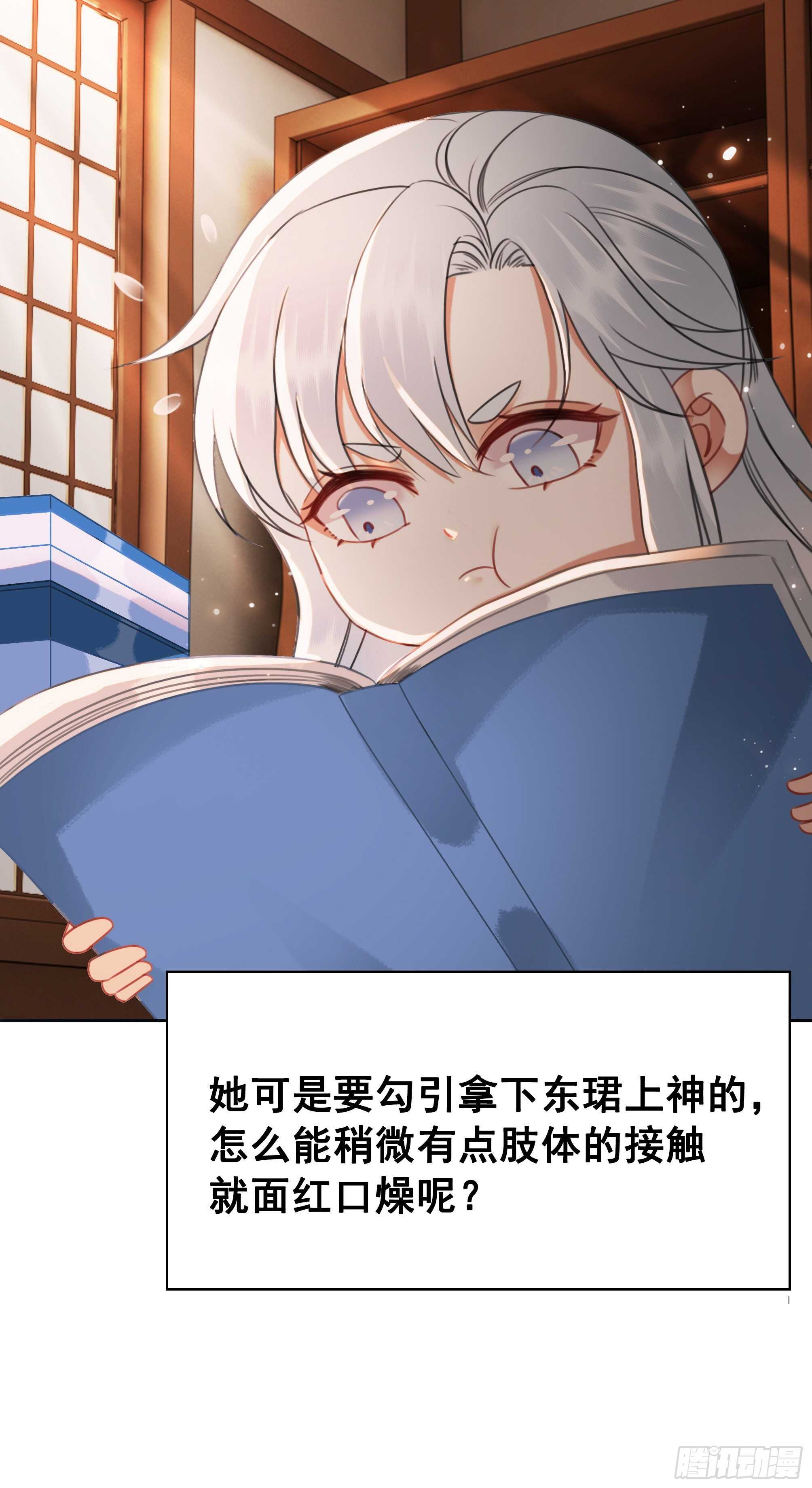 151  拜见岳母！(1/2)-第149话