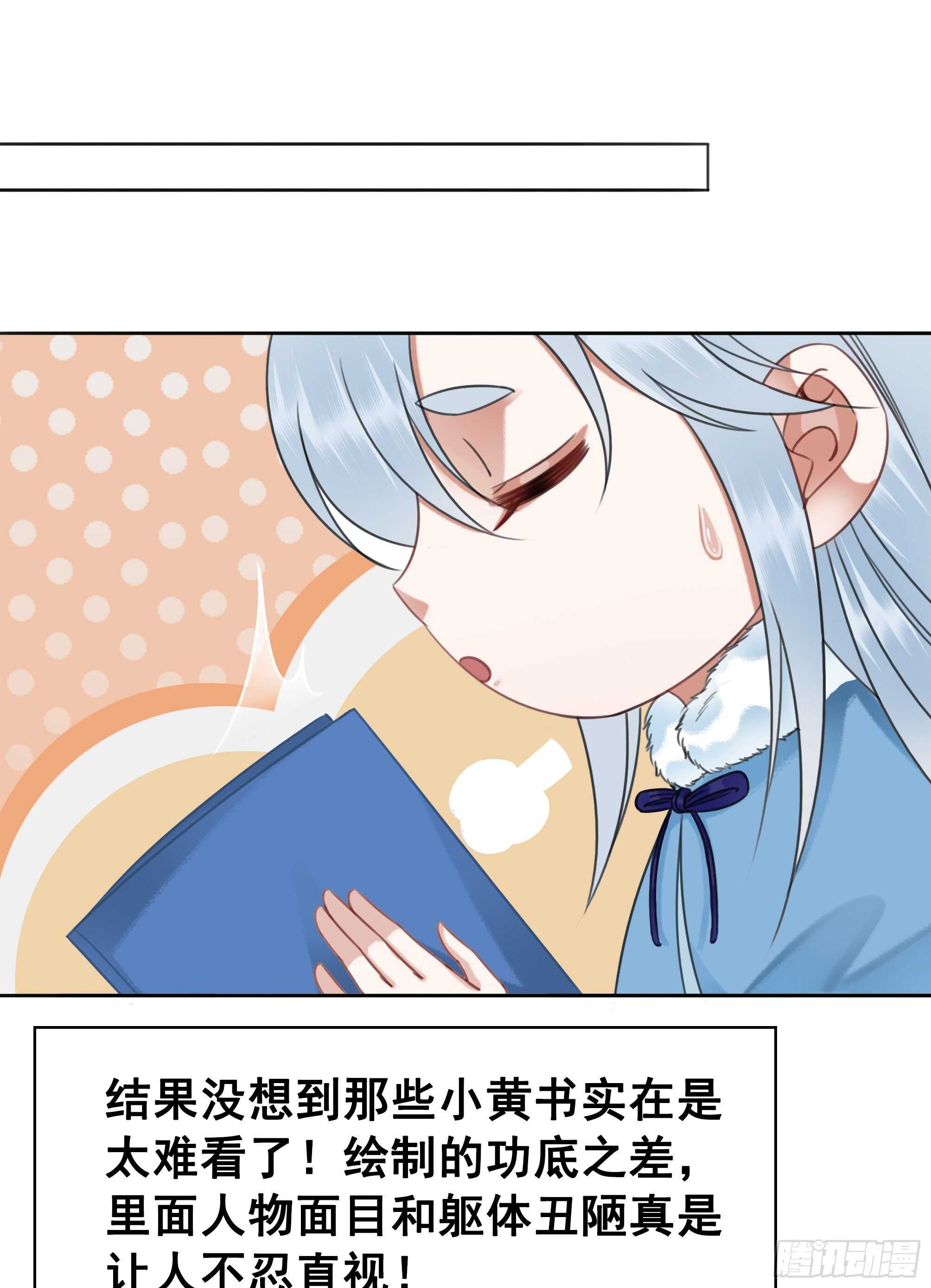 151  拜见岳母！(1/2)-第149话