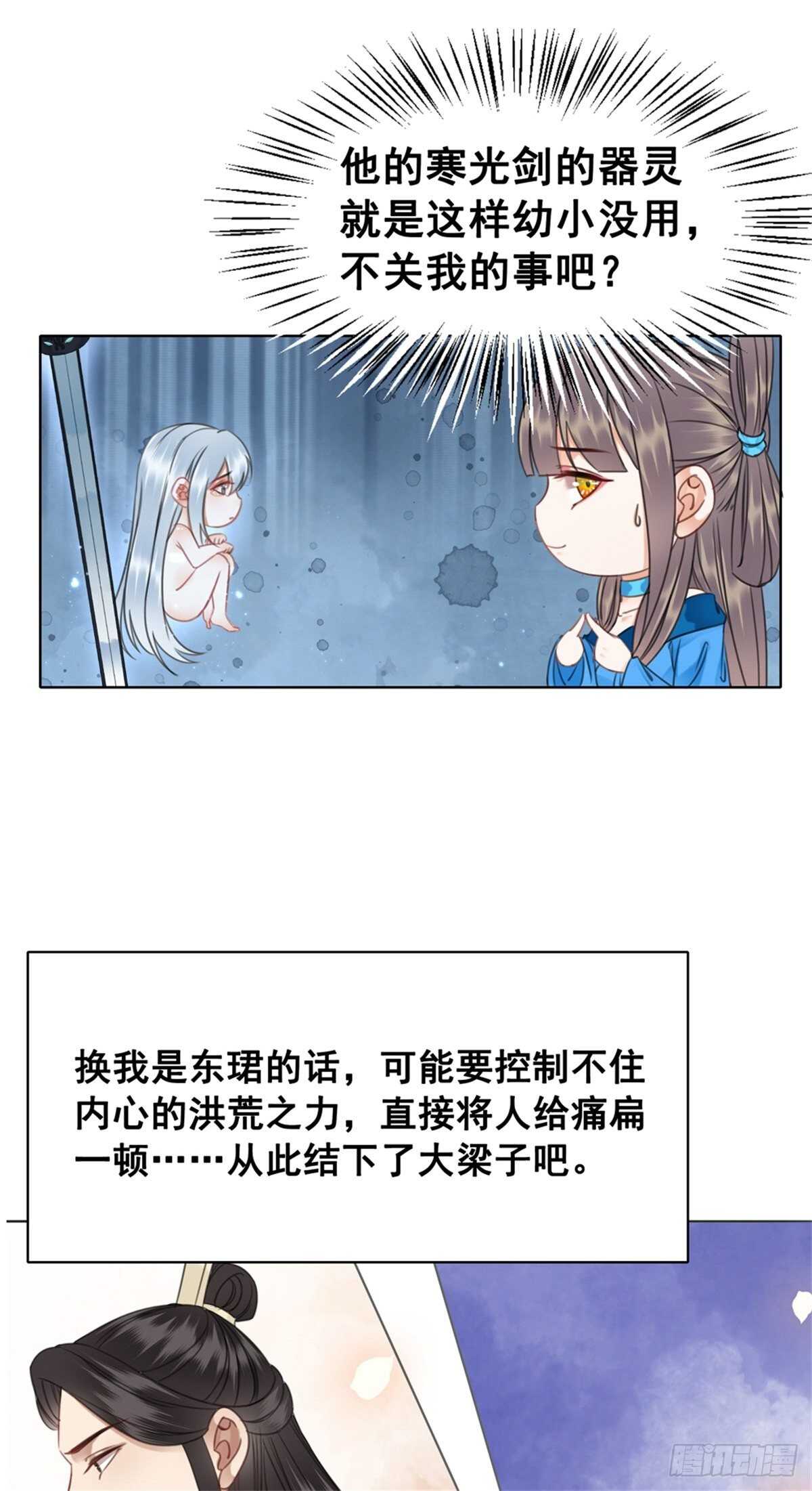 151  拜见岳母！(1/2)-第149话