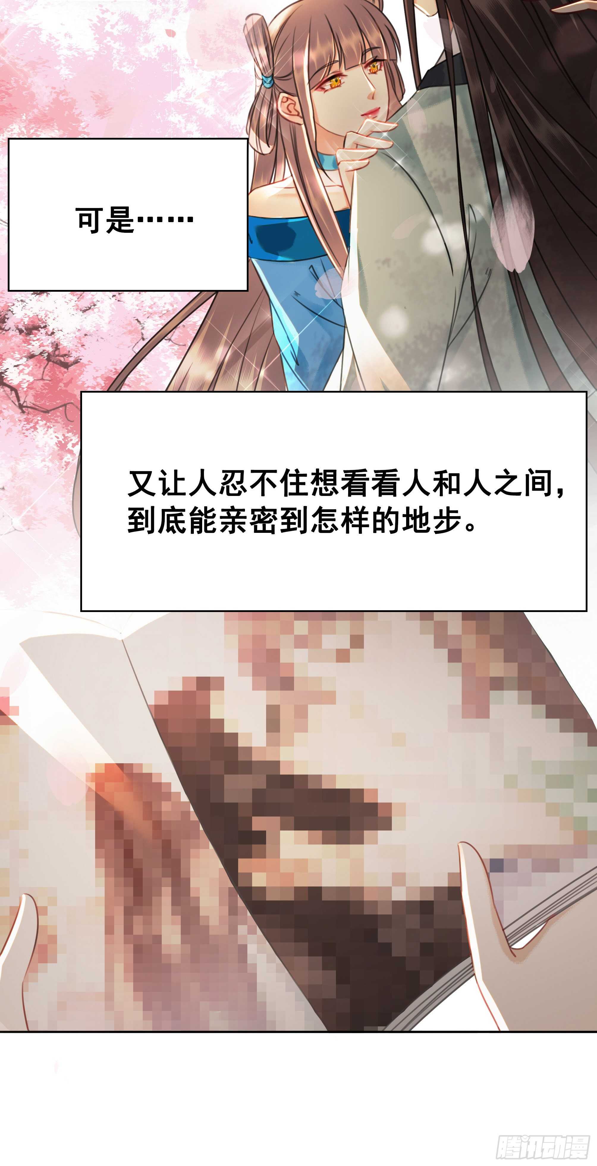 151  拜见岳母！(1/2)-第149话
