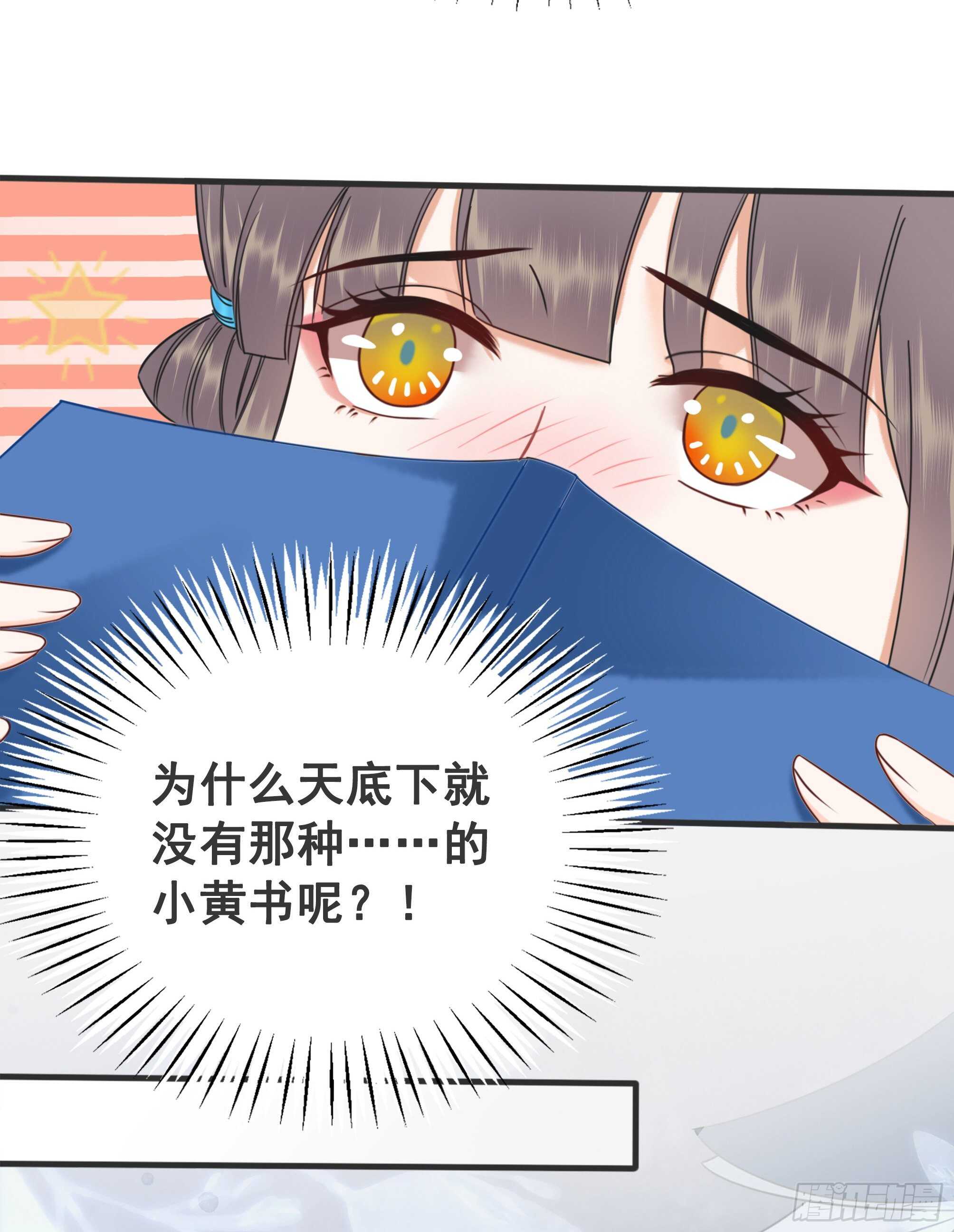 151  拜见岳母！(1/2)-第149话