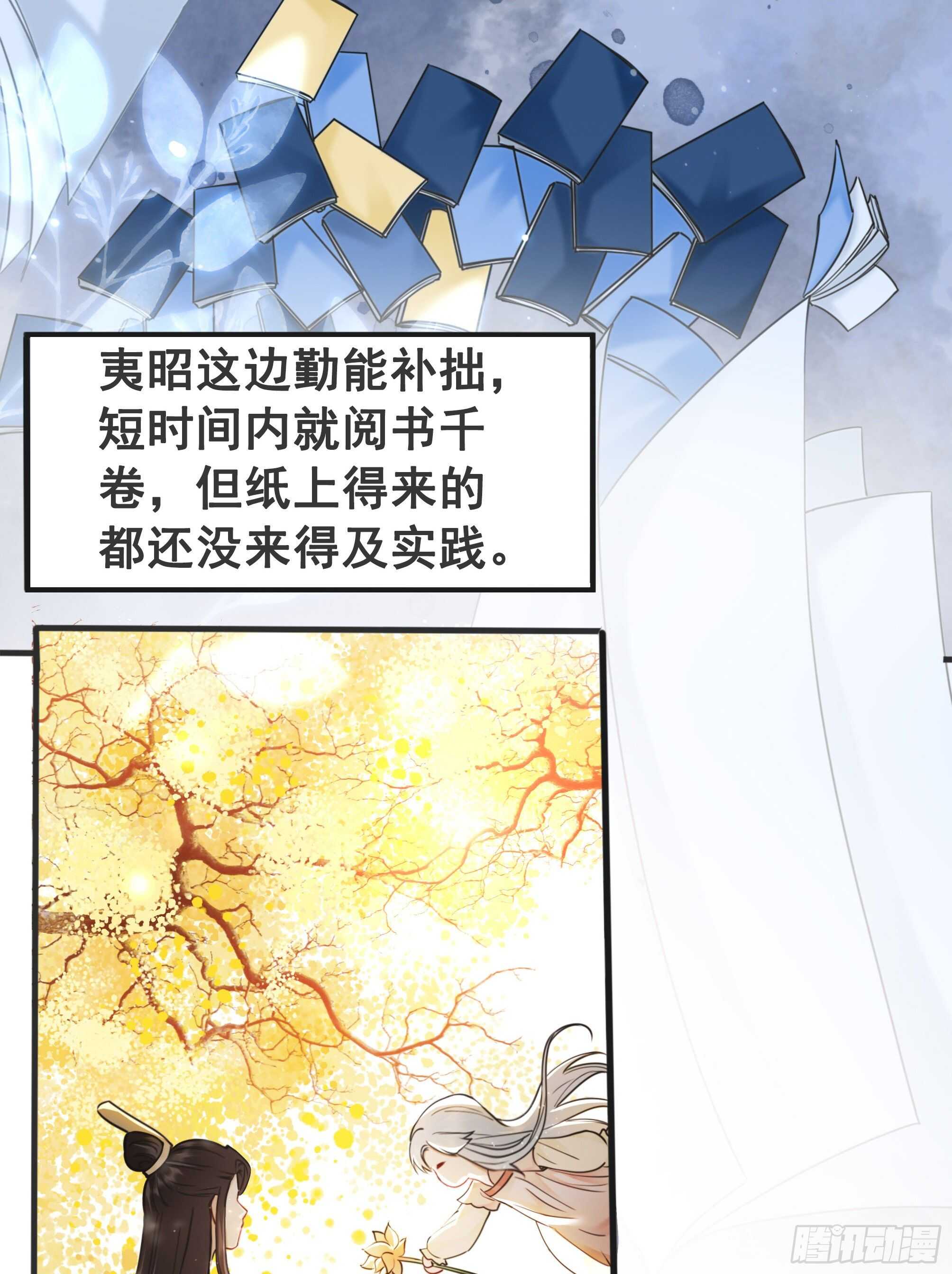 151  拜见岳母！(1/2)-第149话