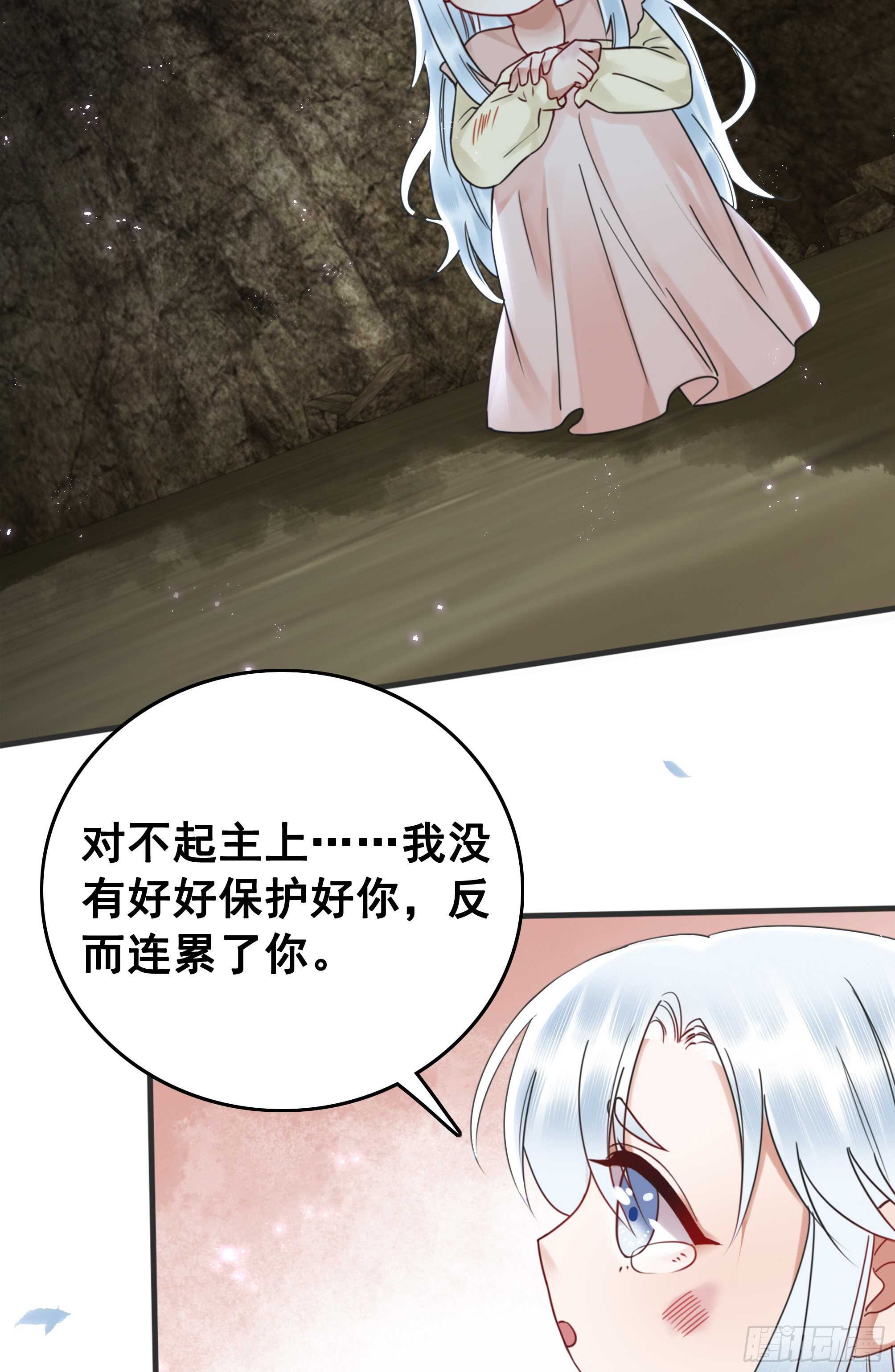 151  拜见岳母！(1/2)-第149话