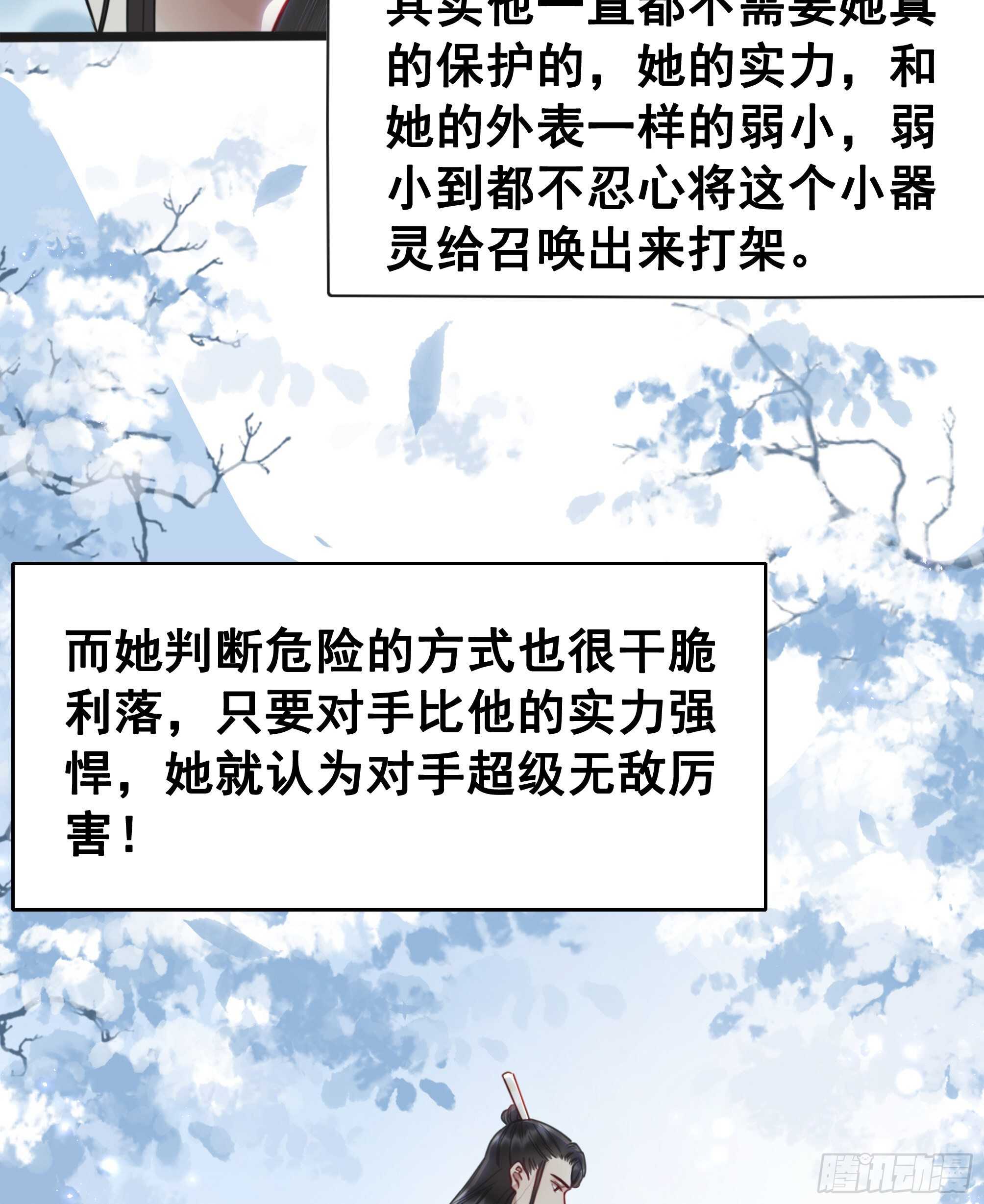 151  拜见岳母！(1/2)-第149话