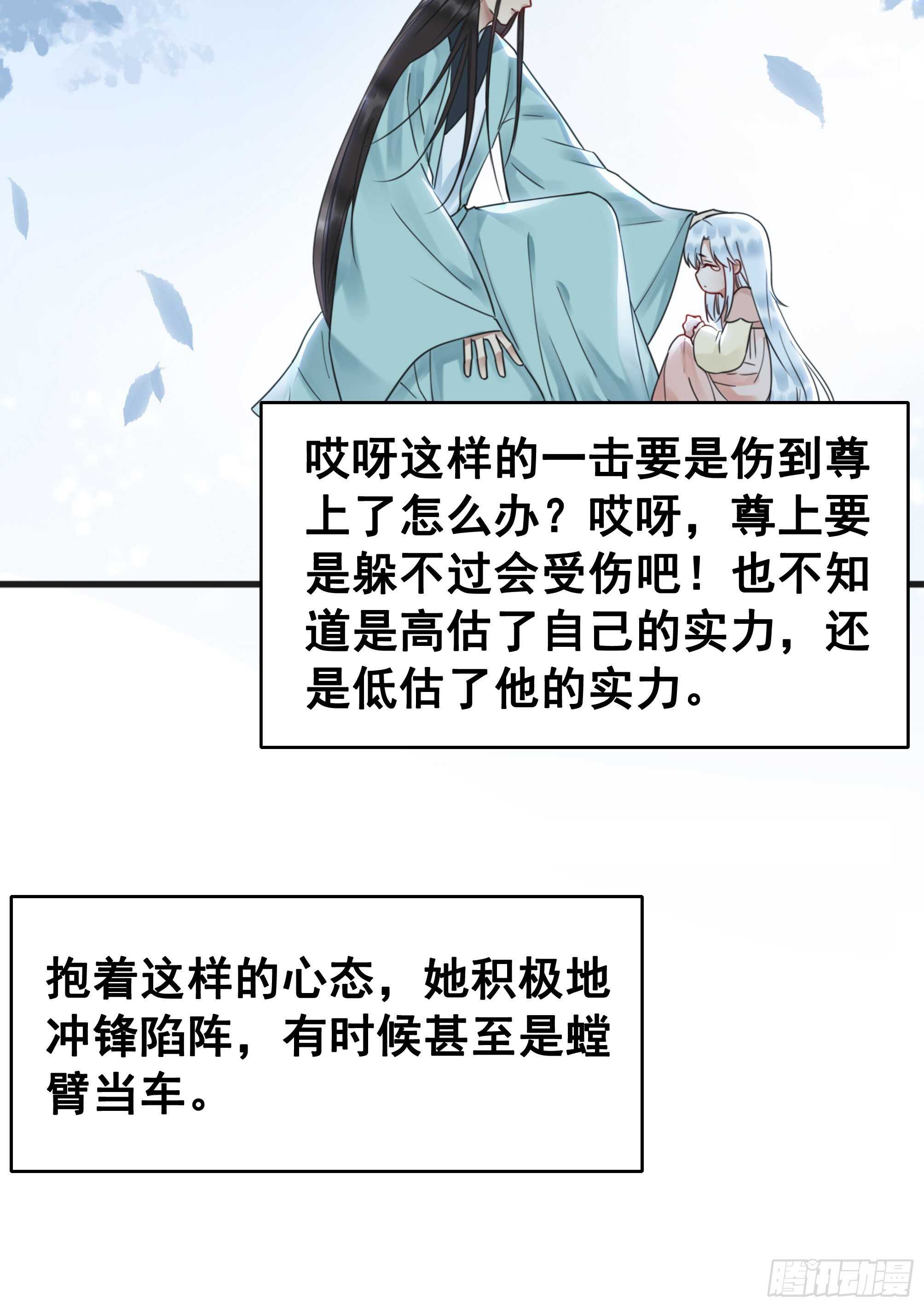 151  拜见岳母！(1/2)-第149话