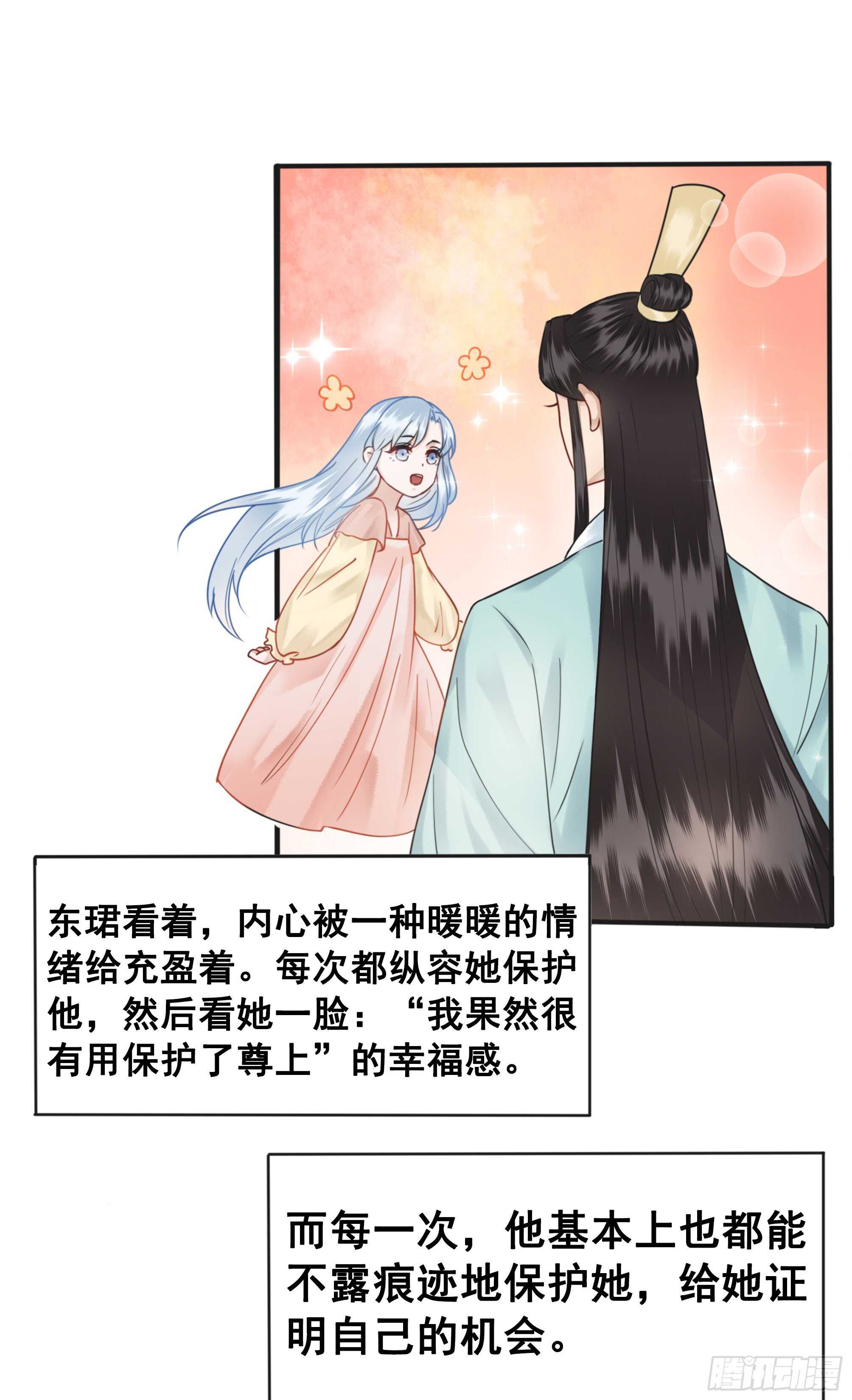 151  拜见岳母！(1/2)-第149话