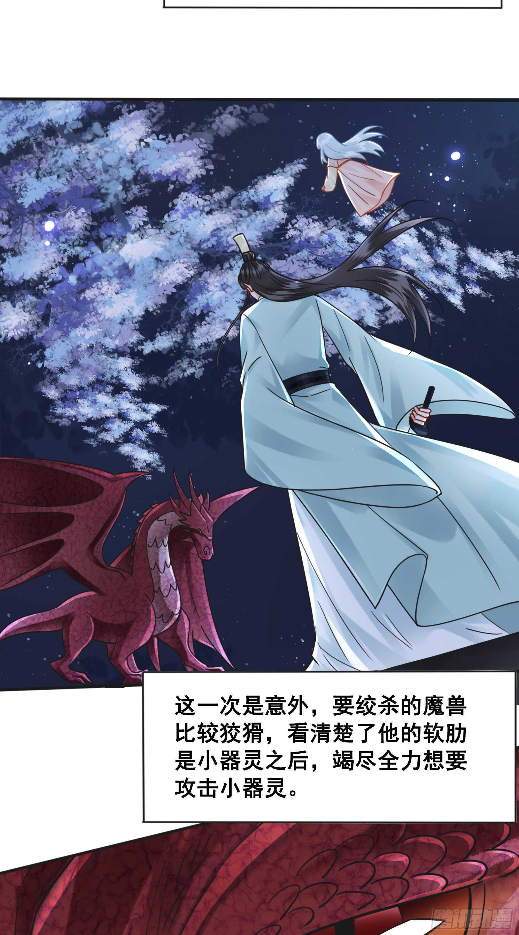 151  拜见岳母！(1/2)-第149话