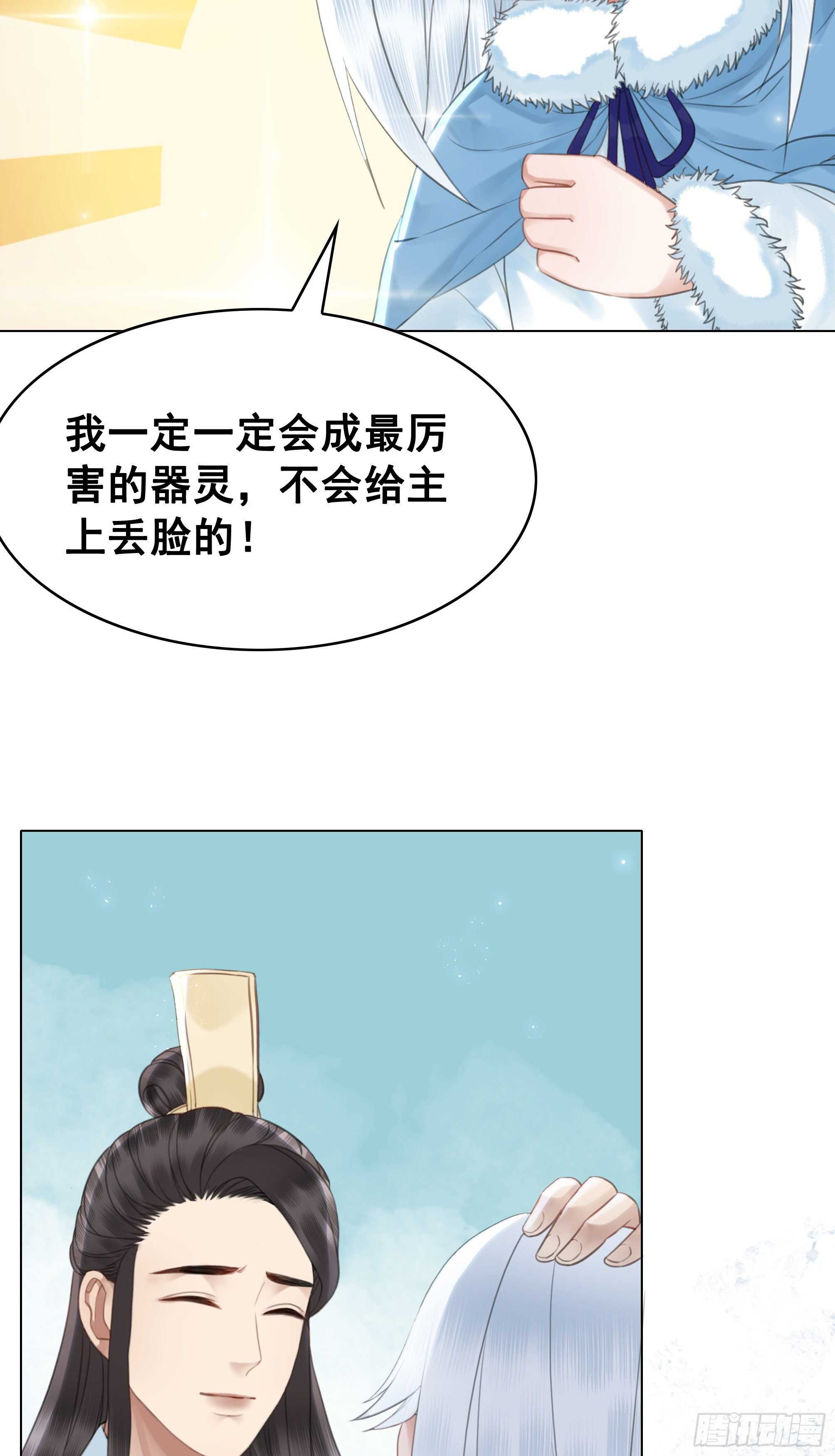 151  拜见岳母！(1/2)-第149话