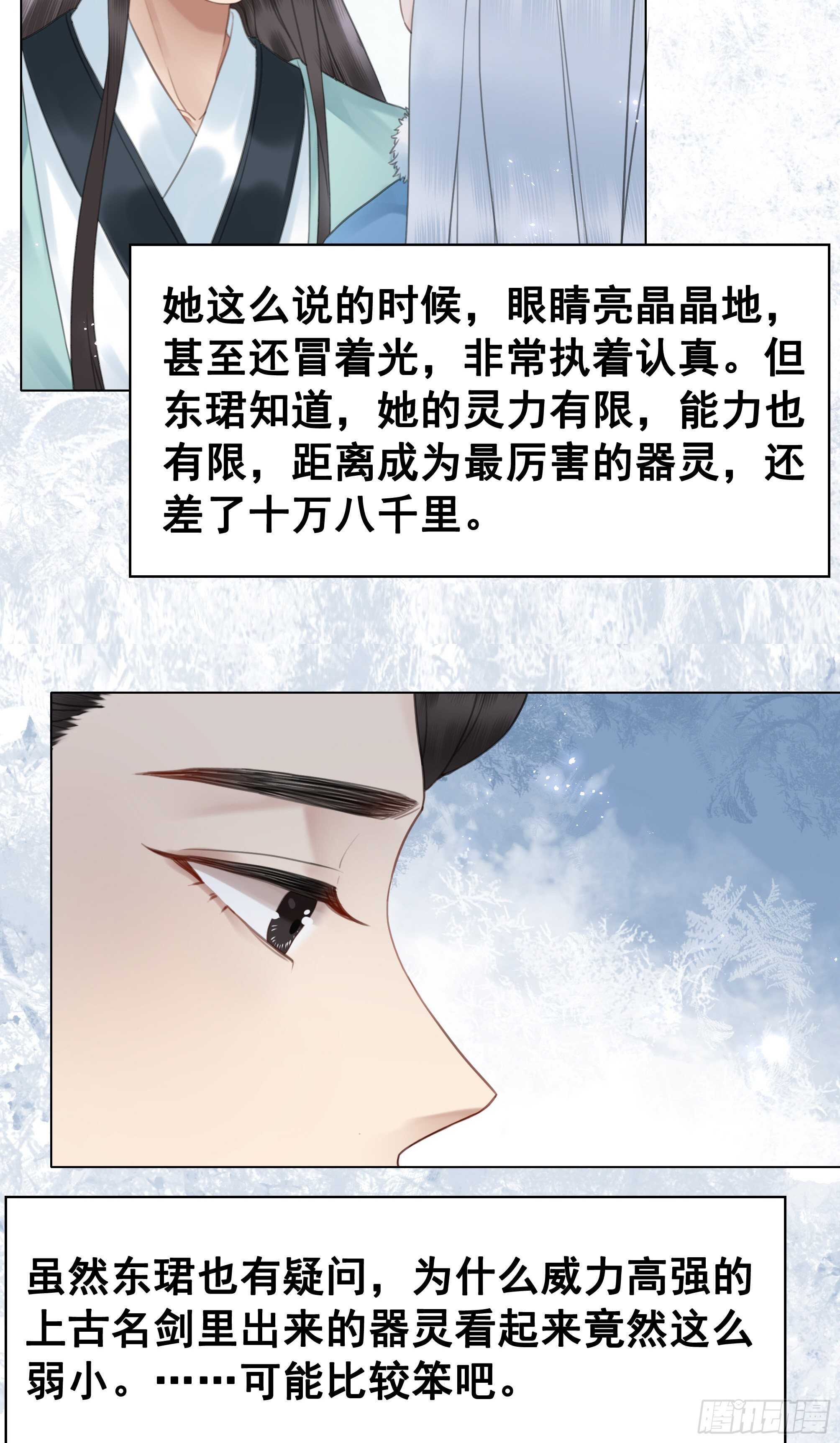 151  拜见岳母！(1/2)-第149话