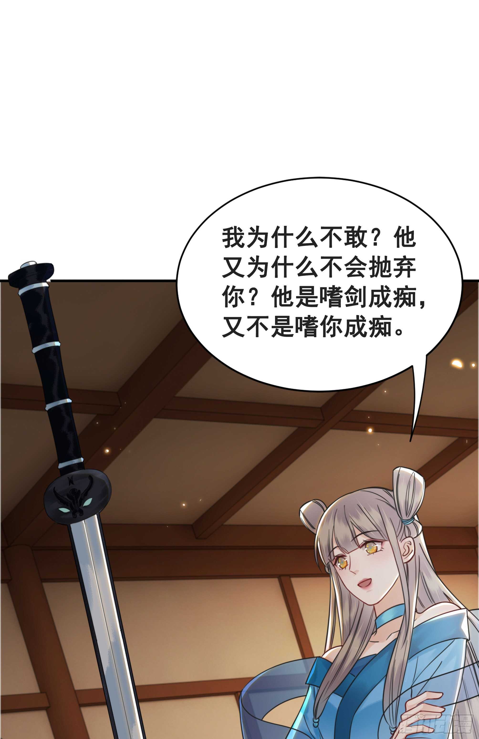 151  拜见岳母！(1/2)-第149话