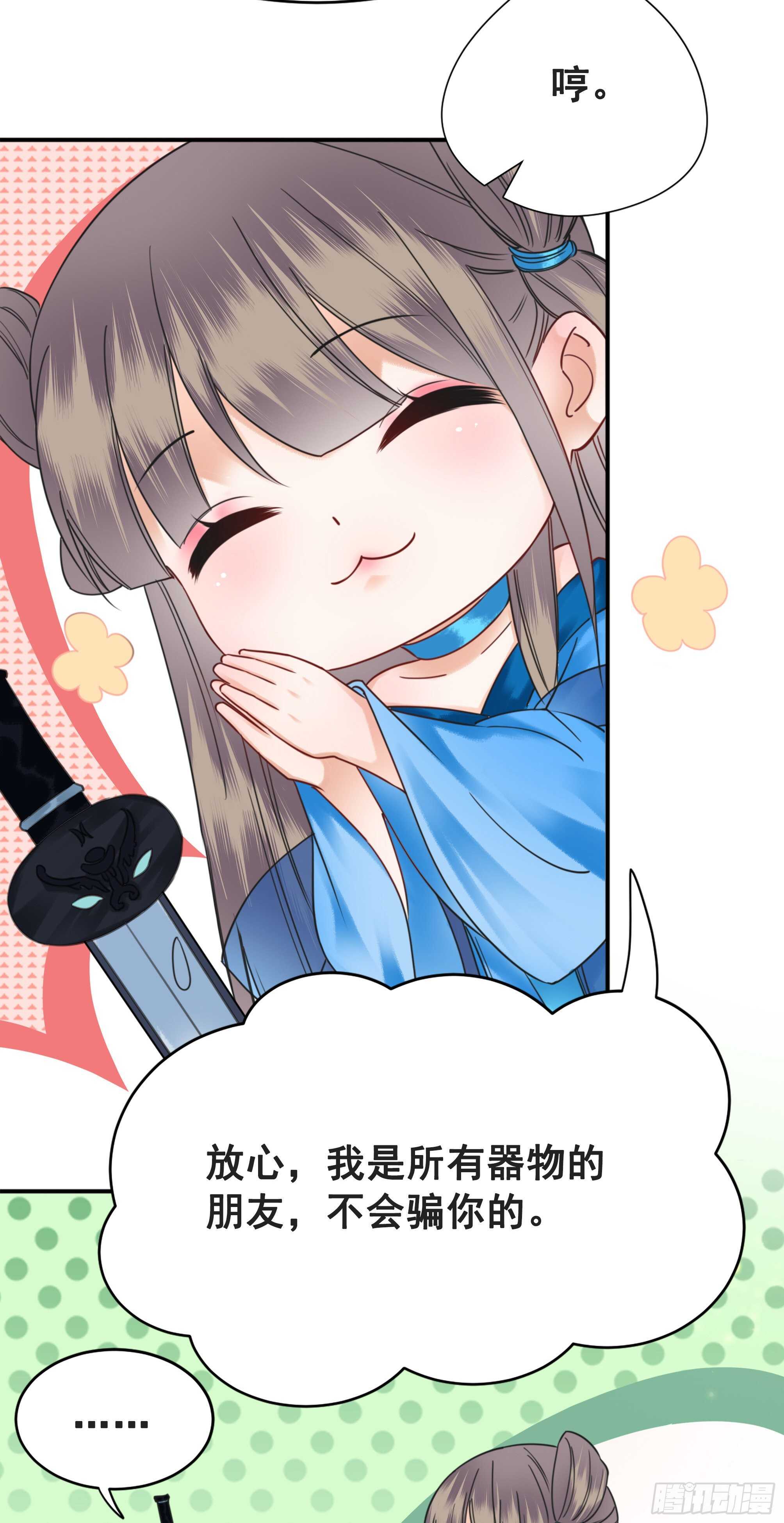 151  拜见岳母！(1/2)-第149话