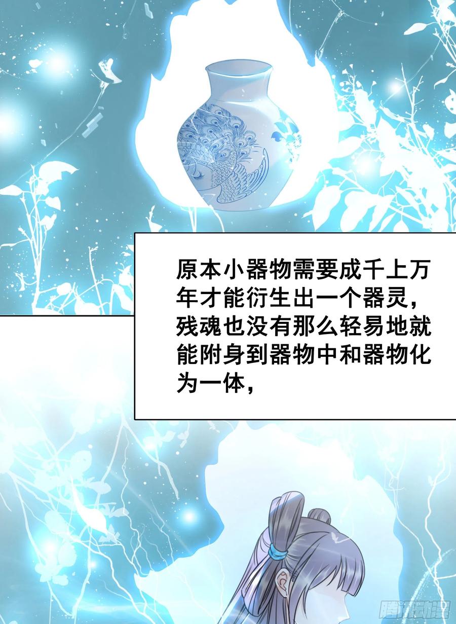 154  一见东珺误终身(1/2)-第153话