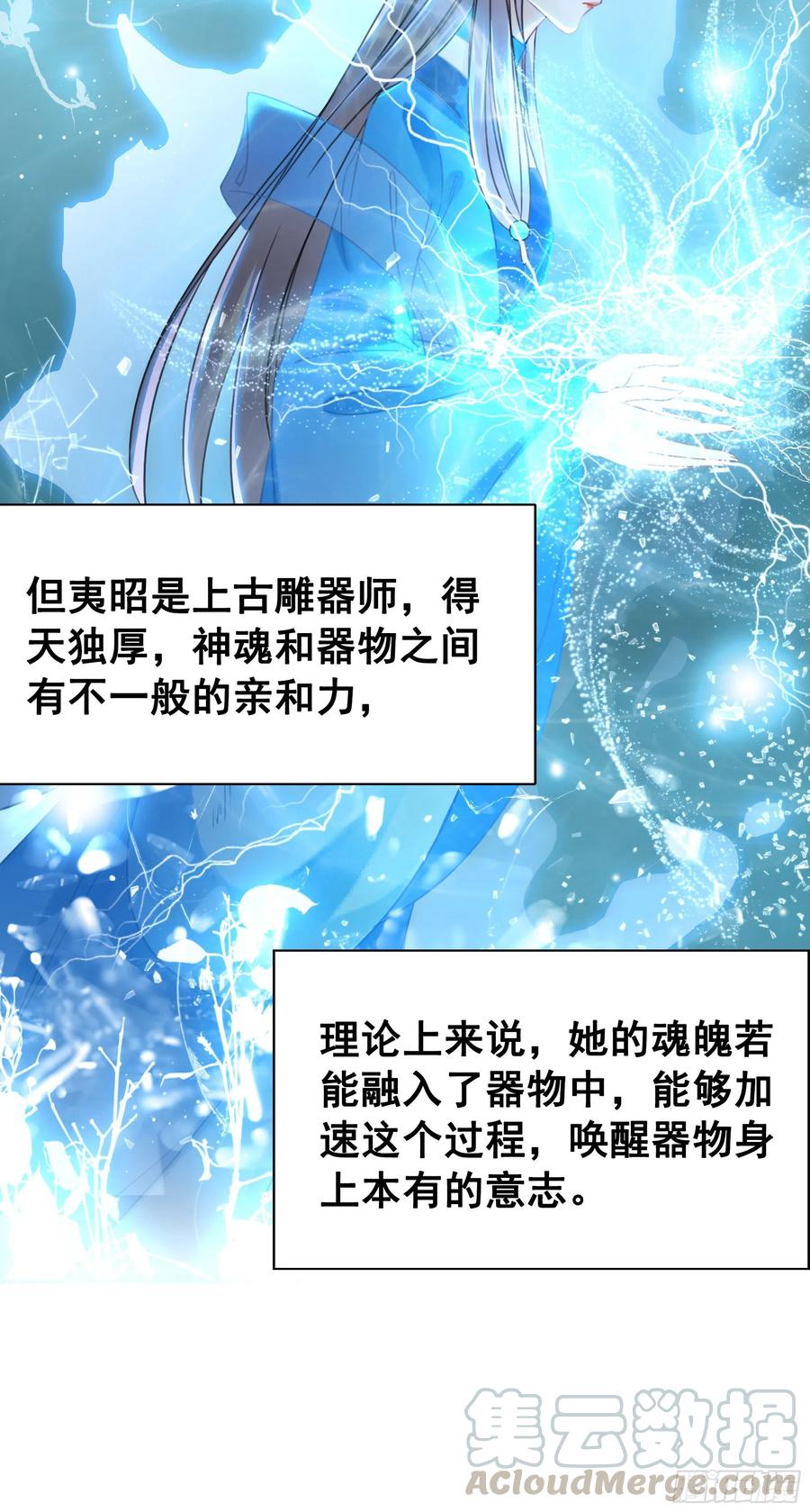 154  一见东珺误终身(1/2)-第153话