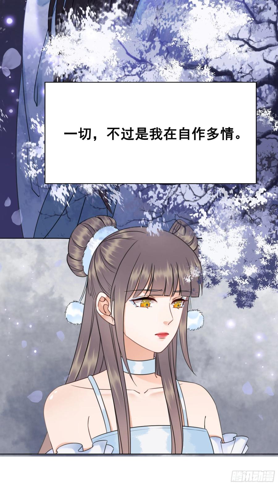 154  一见东珺误终身(1/2)-第153话