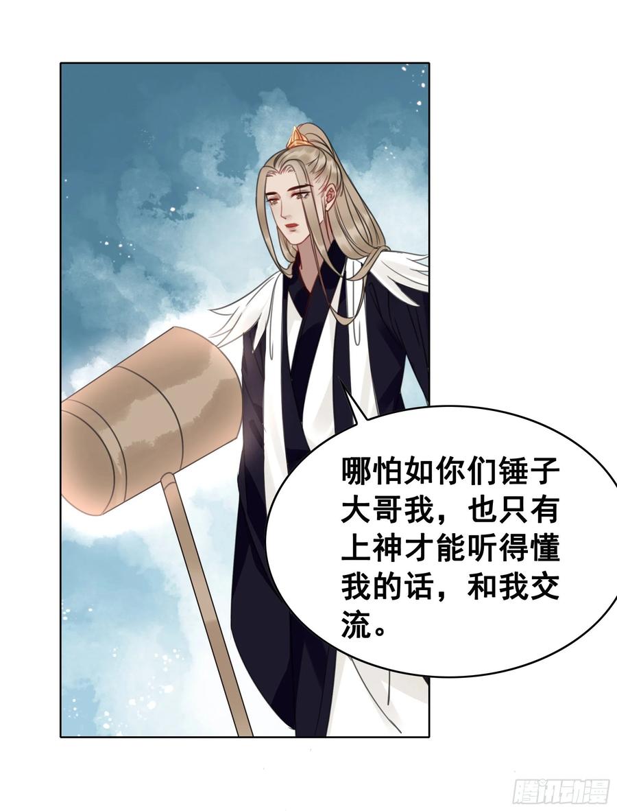 154  一见东珺误终身(1/2)-第153话
