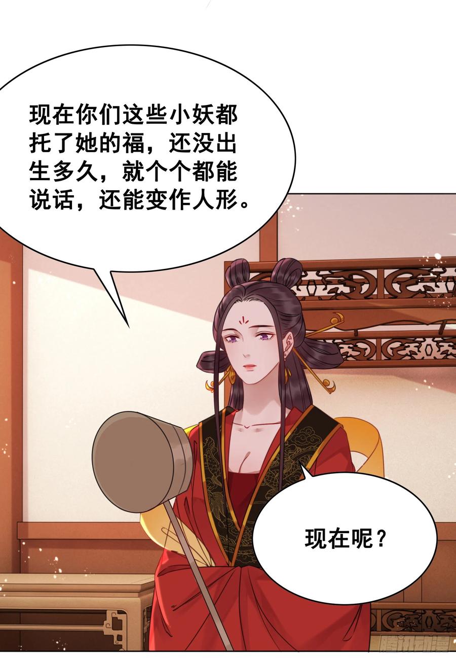 154  一见东珺误终身(1/2)-第153话