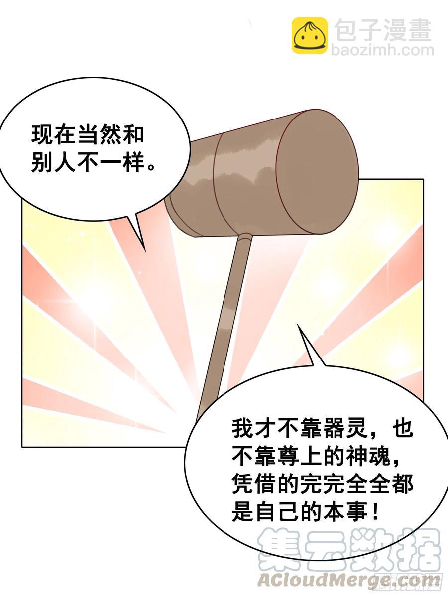 154  一见东珺误终身(1/2)-第153话