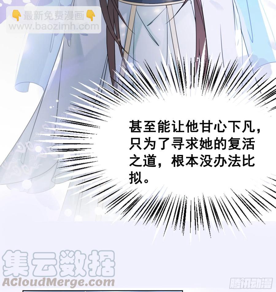 154  一见东珺误终身(1/2)-第153话