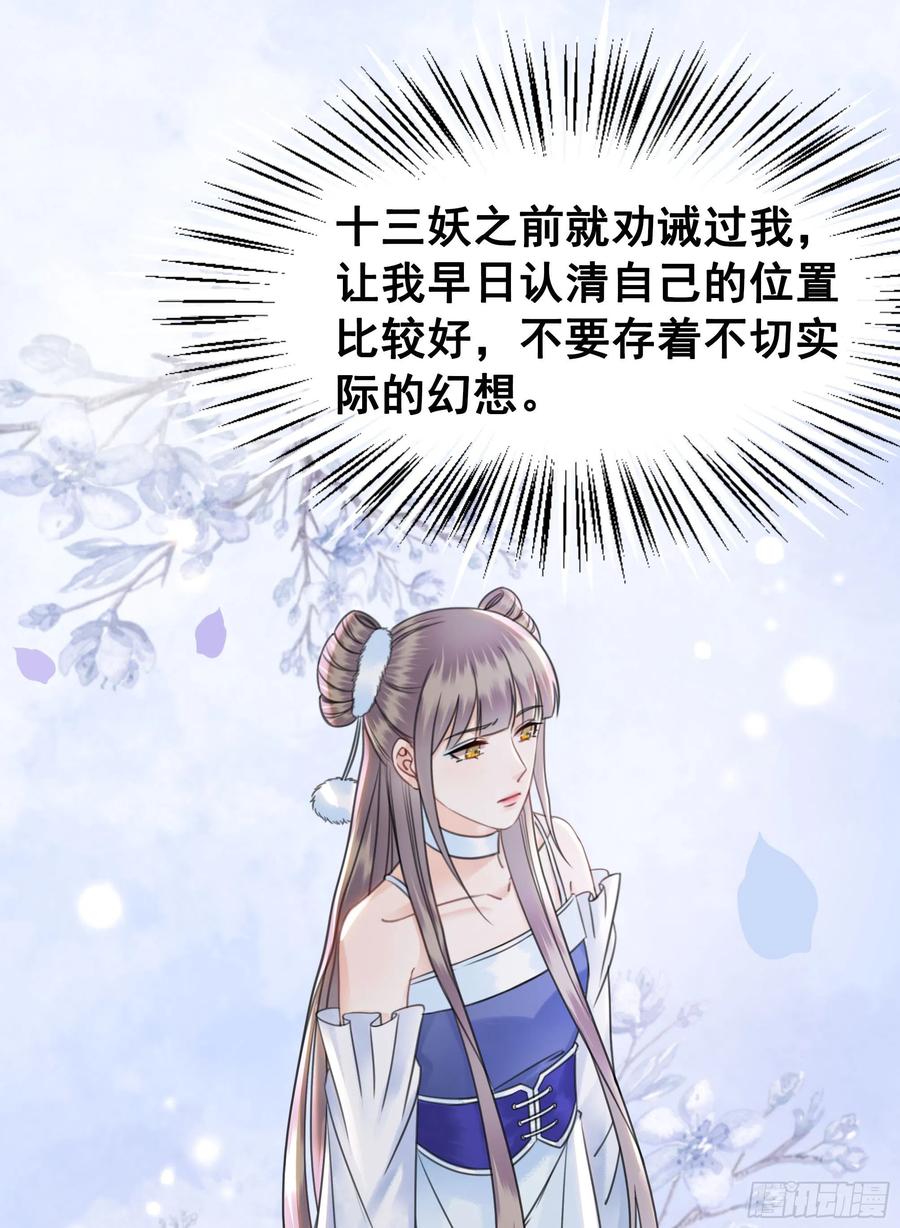154  一见东珺误终身(1/2)-第153话