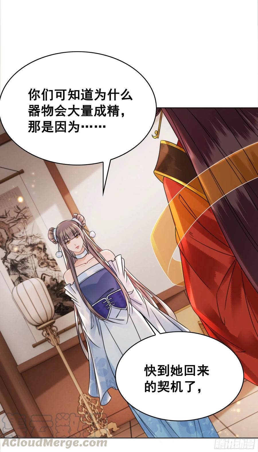 154  一见东珺误终身(1/2)-第153话