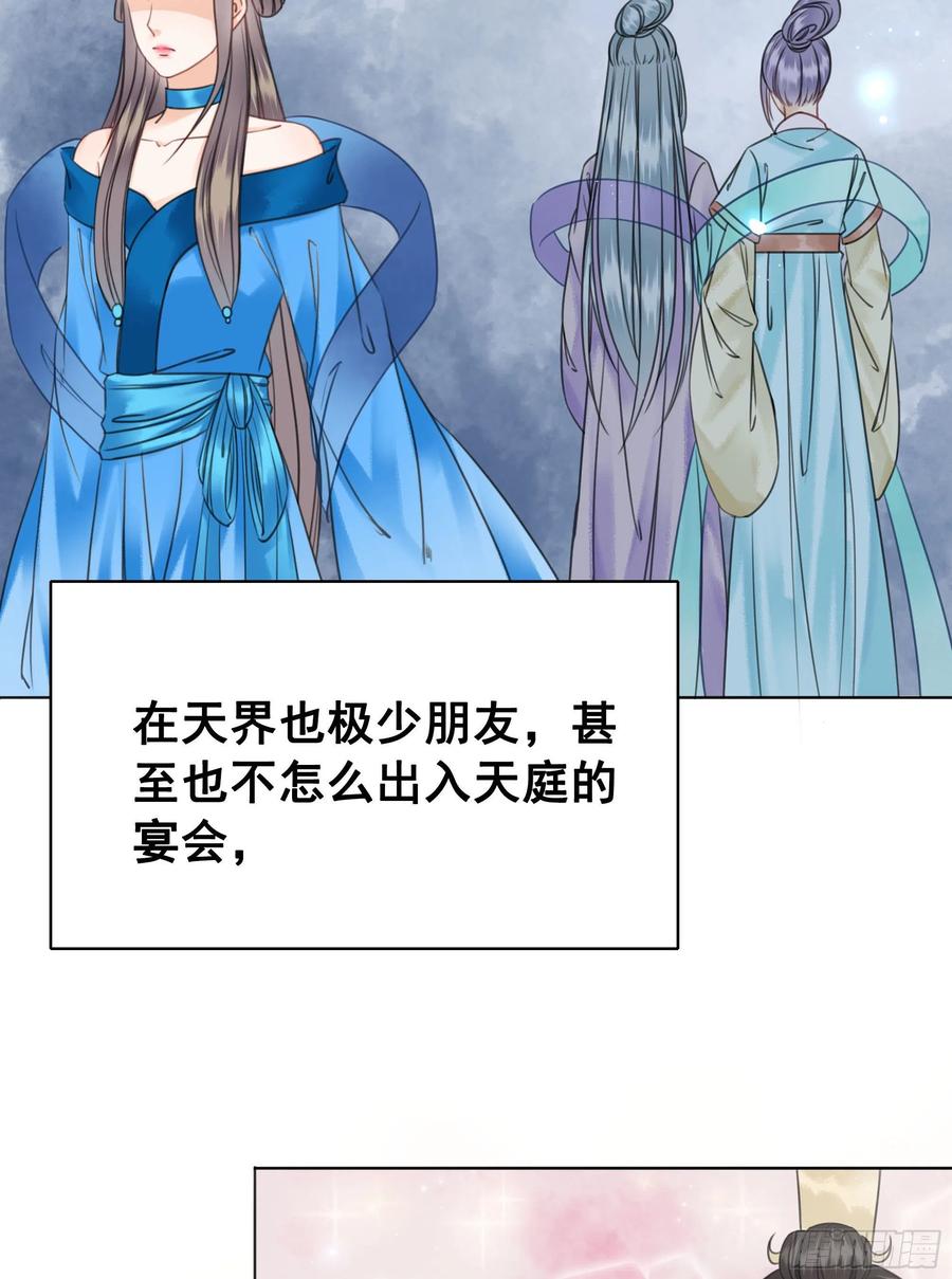154  一见东珺误终身(1/2)-第153话